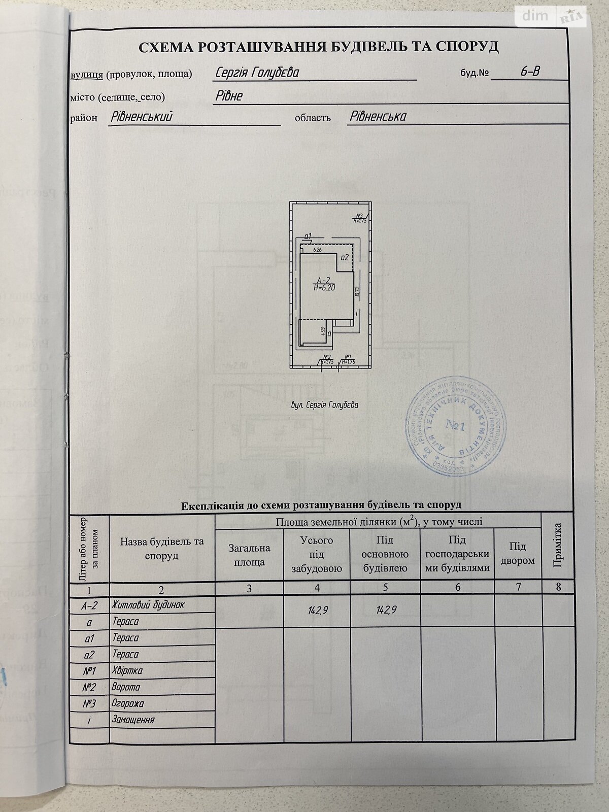 двоповерховий будинок з гаражем, 192 кв. м, цегла. Продаж в Рівному, район Щасливе фото 1 двоповерховий будинок з гаражем, 192 кв. м, цегла. Продаж в Рівному, район Щасливе фото 1