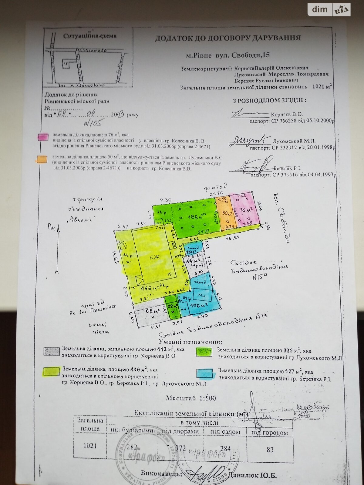 трехэтажный дом, 170 кв. м, кирпич. Продажа в Ровно район Центр фото 1