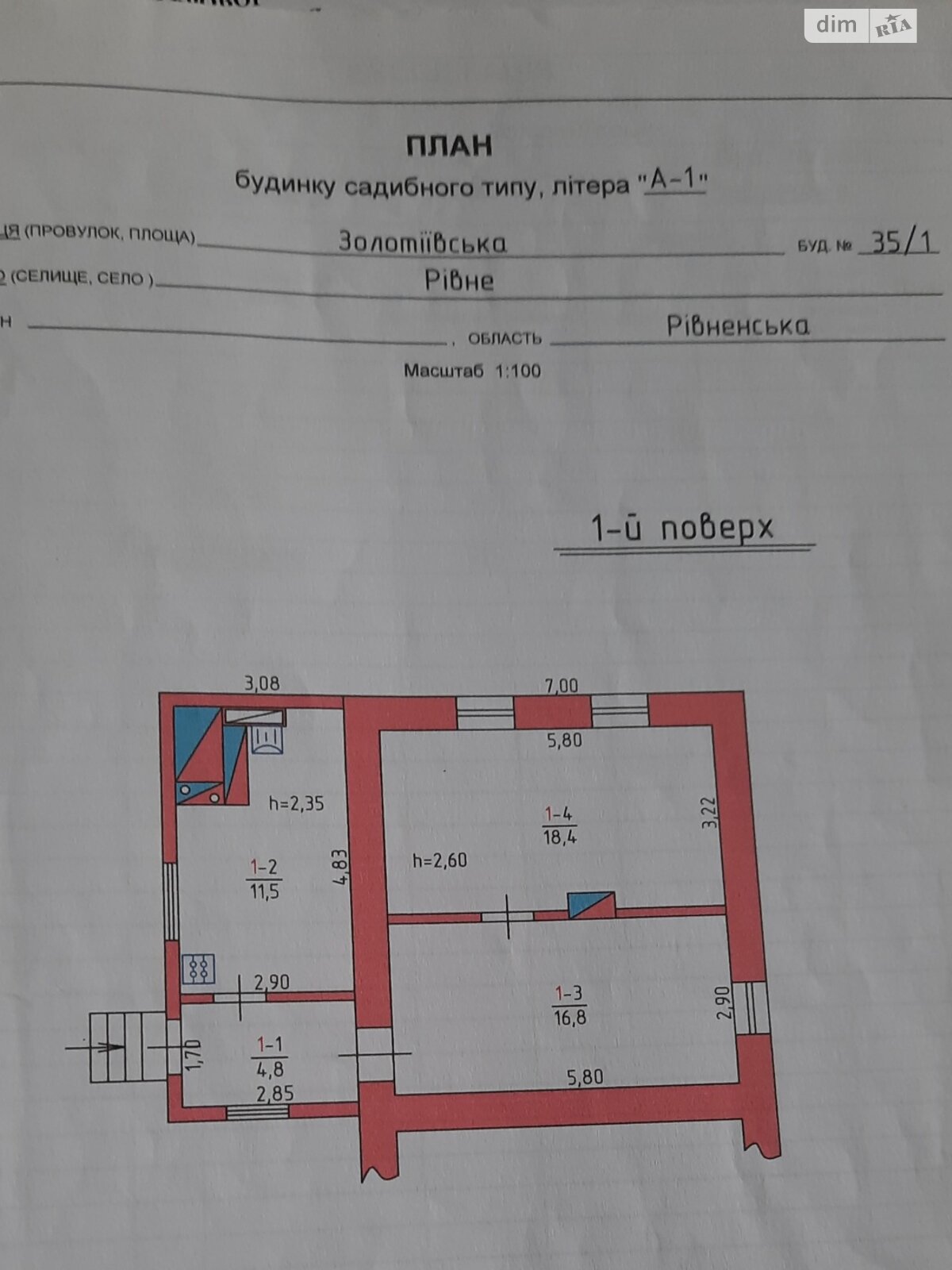 одноэтажный дом, 51.5 кв. м, кирпич. Продажа в Ровно район Золотиев фото 1