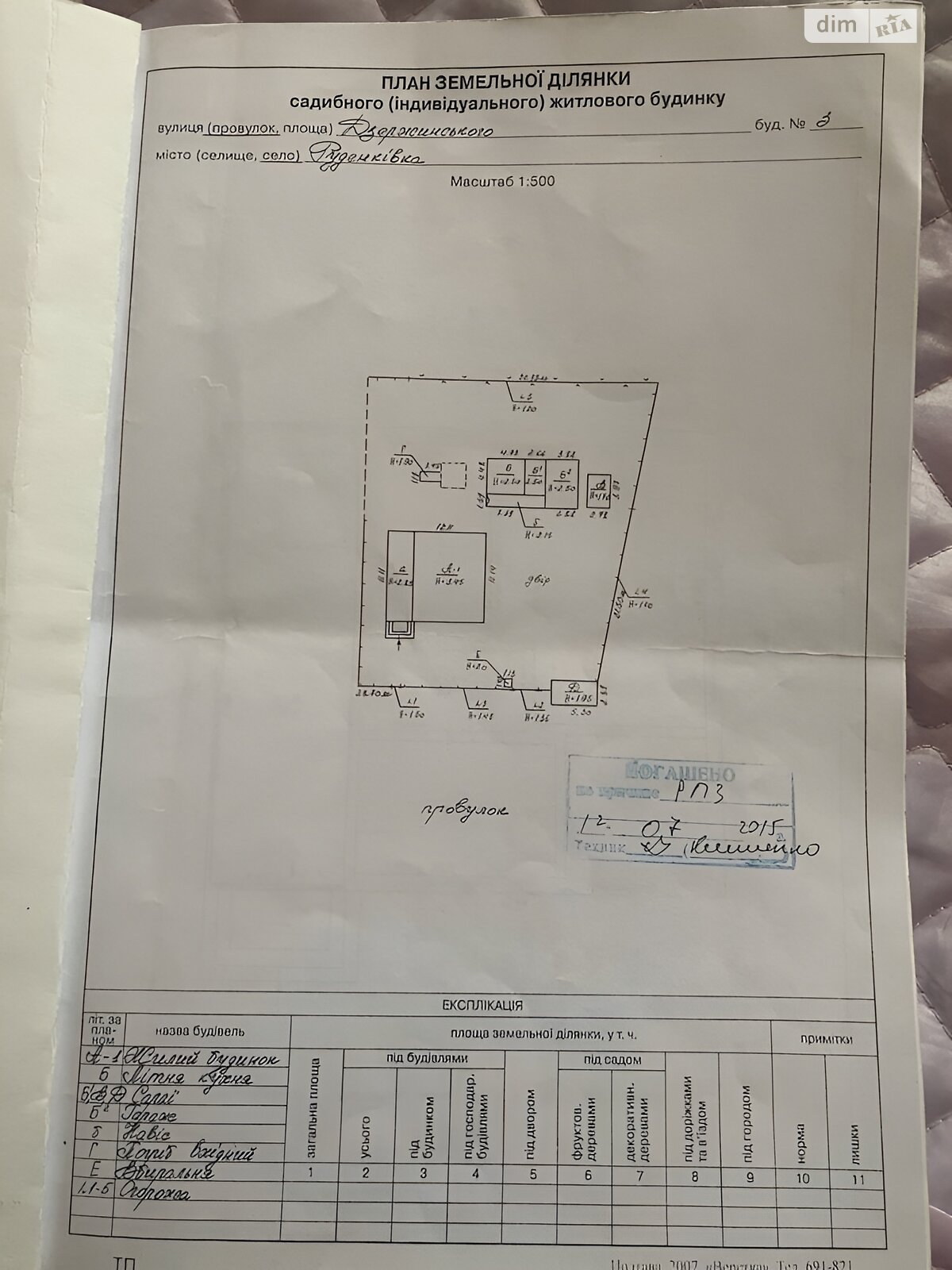 одноэтажный дом с гаражом, 113.7 кв. м, ракушечник (ракушняк). Продажа в Руденковке фото 1 одноэтажный дом с гаражом, 113.7 кв. м, ракушечник (ракушняк). Продажа в Руденковке фото 1