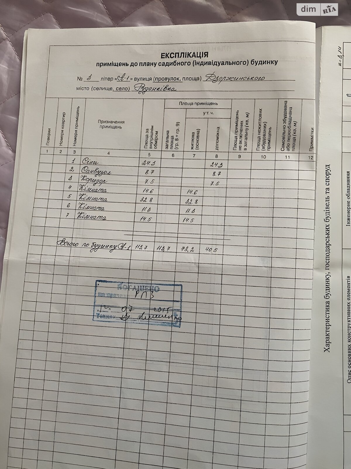 одноэтажный дом с гаражом, 113.7 кв. м, ракушечник (ракушняк). Продажа в Руденковке фото 1