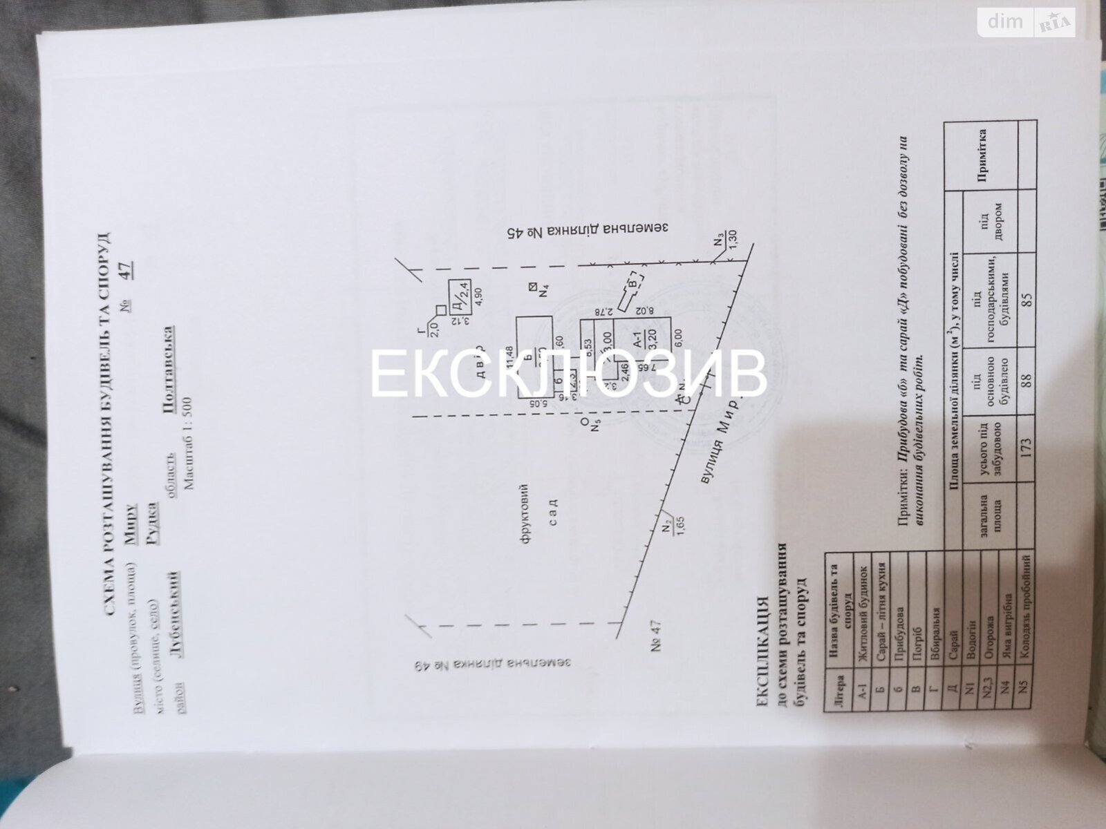одноповерховий будинок з ремонтом, 52.4 кв. м, цегла. Продаж у Рудці фото 1 одноповерховий будинок з ремонтом, 52.4 кв. м, цегла. Продаж у Рудці фото 1
