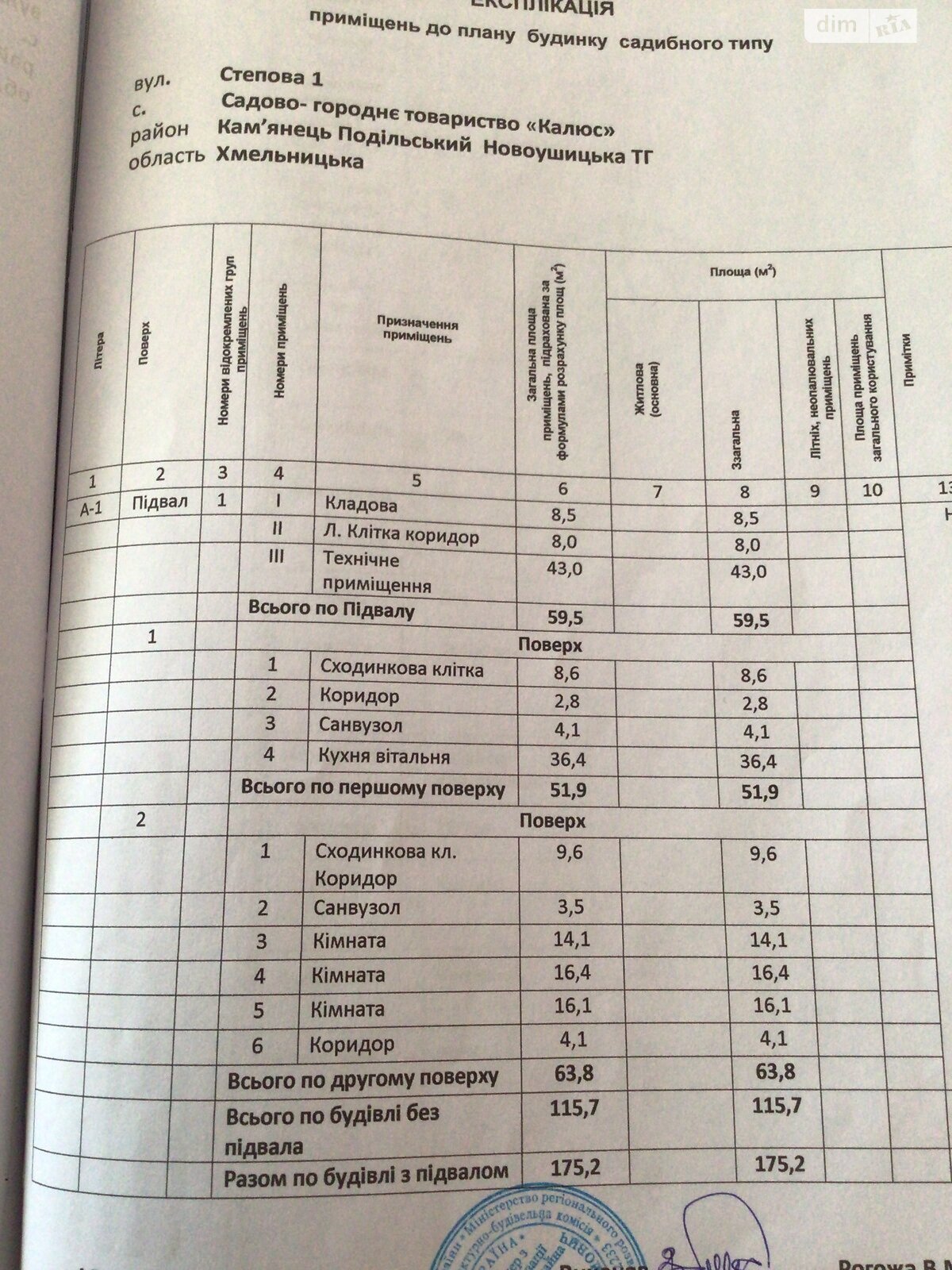 трехэтажный дом с гаражом, 175.2 кв. м, кирпич. Продажа в Рудковцах фото 1 трехэтажный дом с гаражом, 175.2 кв. м, кирпич. Продажа в Рудковцах фото 1