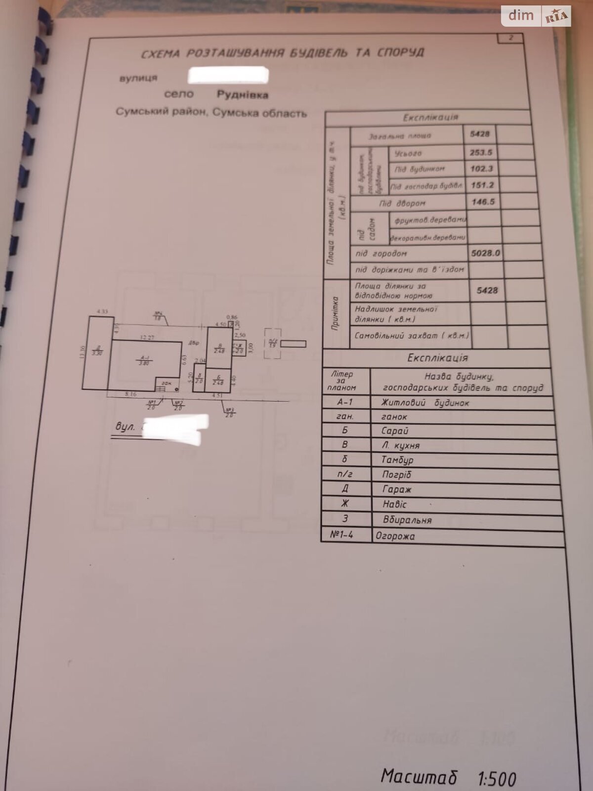 двухэтажный дом, 160 кв. м, кирпич. Продажа в Рудневке фото 1