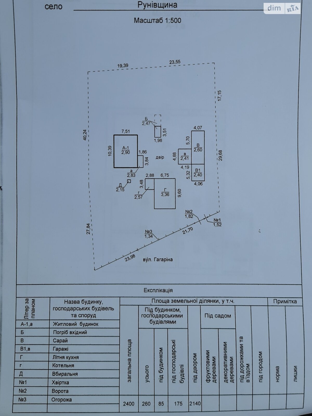 одноповерховий будинок, 70 кв. м, цегла. Продаж у Рунівщині фото 1 одноповерховий будинок, 70 кв. м, цегла. Продаж у Рунівщині фото 1