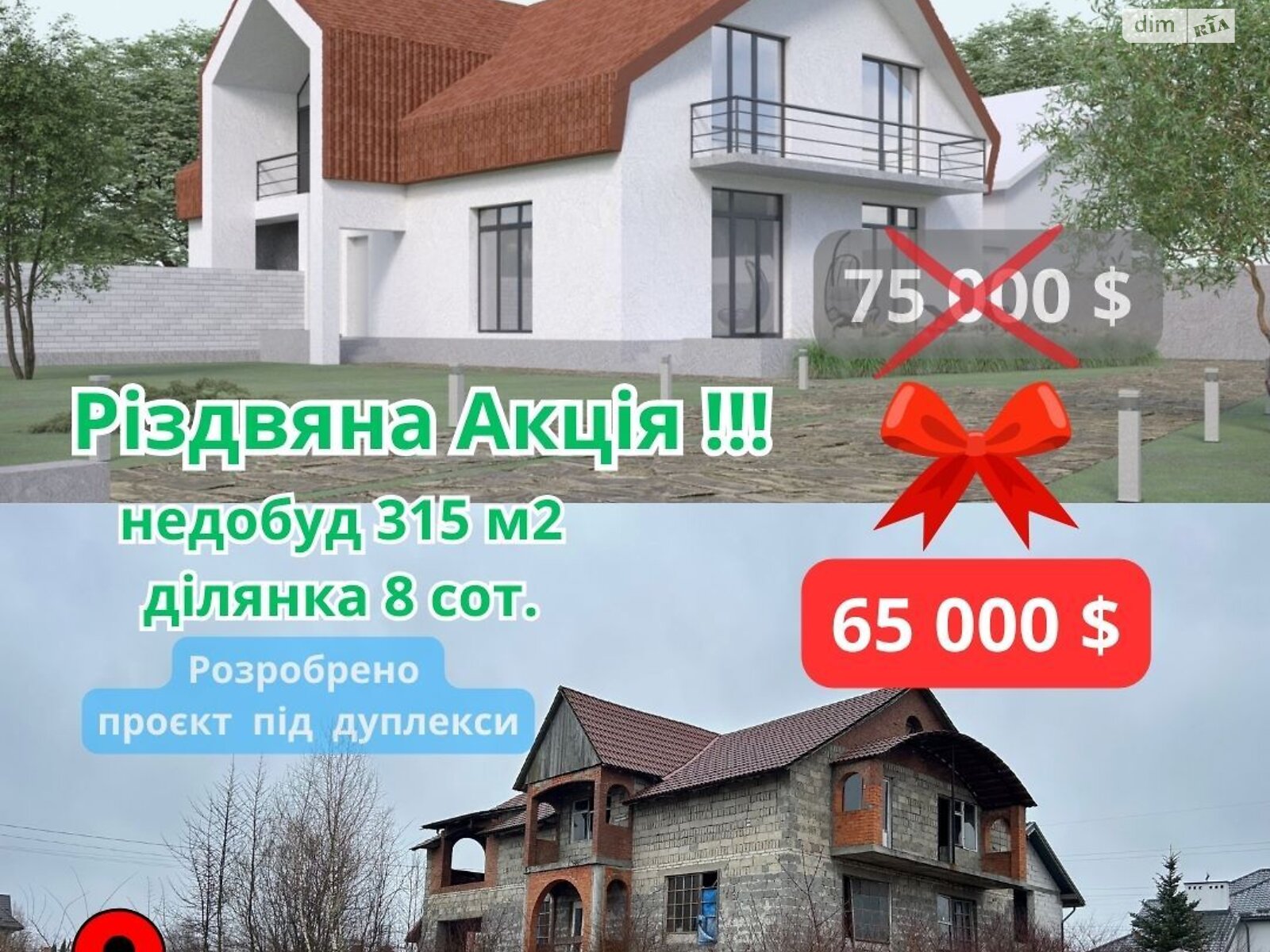 двоповерховий будинок, 315 кв. м, цегла. Продаж у Рясне-Руське фото 1