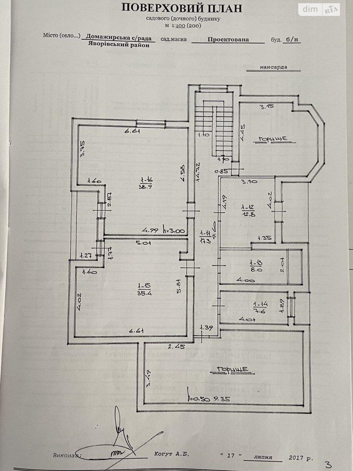 двоповерховий будинок з гаражем, 283 кв. м, газобетон. Продаж у Рясне-Руське фото 1 двоповерховий будинок з гаражем, 283 кв. м, газобетон. Продаж у Рясне-Руське фото 1