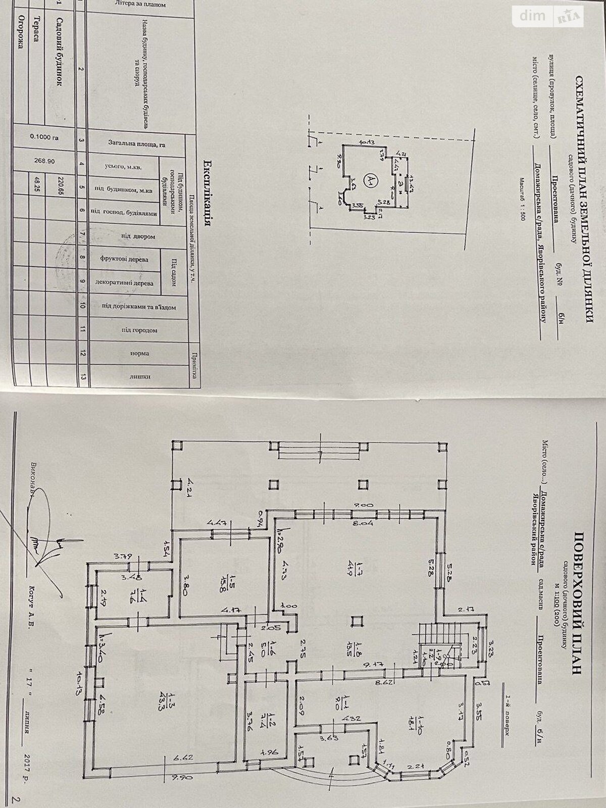 двоповерховий будинок з гаражем, 283 кв. м, газобетон. Продаж у Рясне-Руське фото 1 двоповерховий будинок з гаражем, 283 кв. м, газобетон. Продаж у Рясне-Руське фото 1