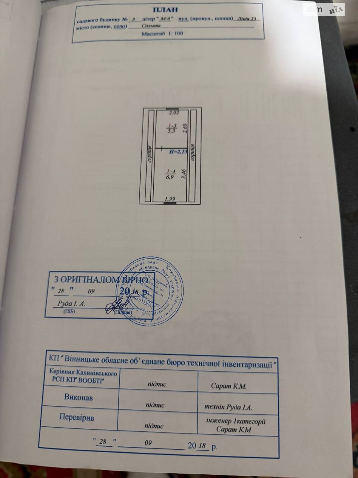 одноэтажный дом с отоплением, 32 кв. м, кирпич. Продажа в Сальнике фото 1 одноэтажный дом с отоплением, 32 кв. м, кирпич. Продажа в Сальнике фото 1