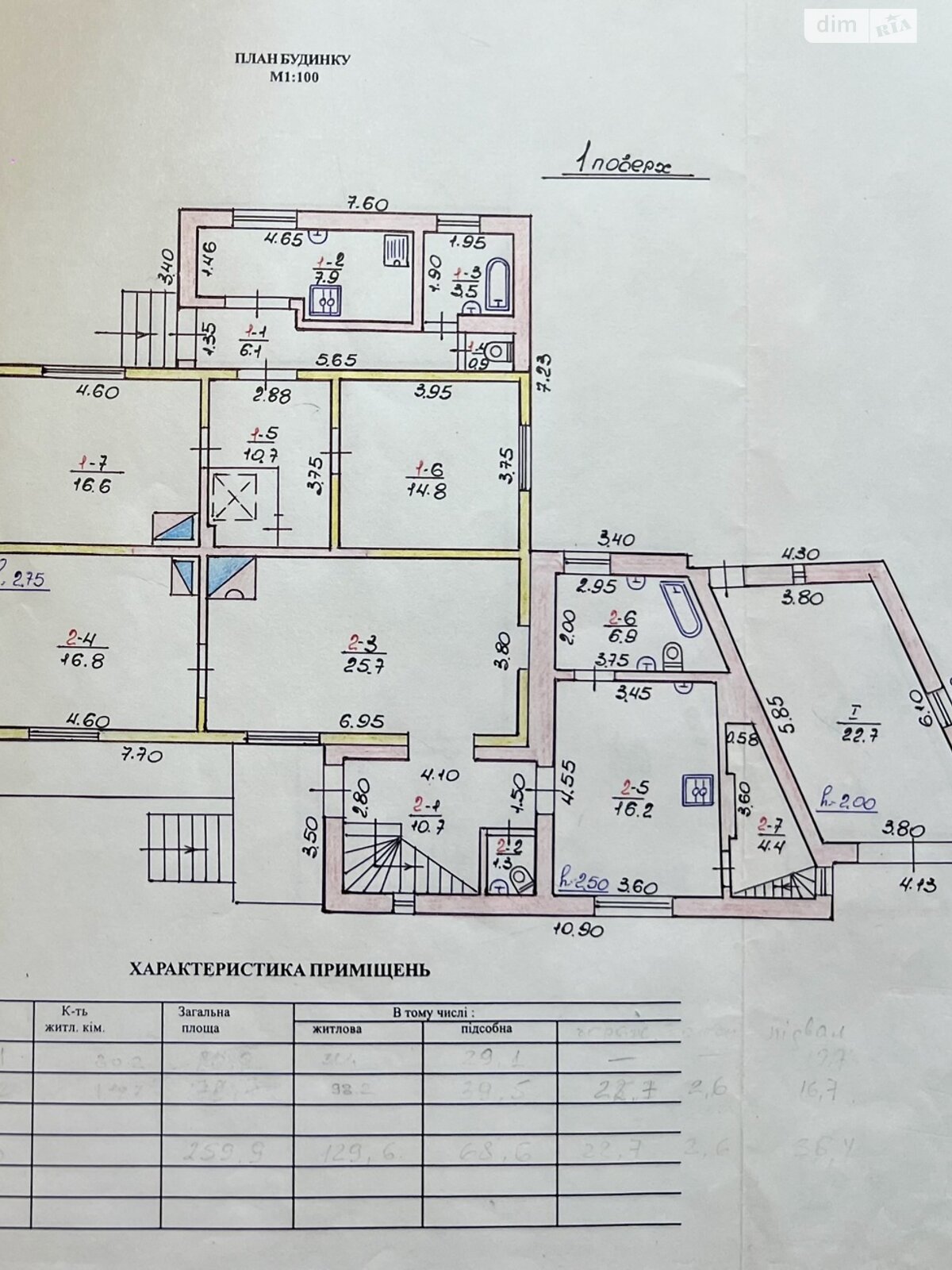 двоповерховий будинок з опаленням, 260 кв. м, дерево та цегла. Продаж в Самборі, район Самбір фото 1
