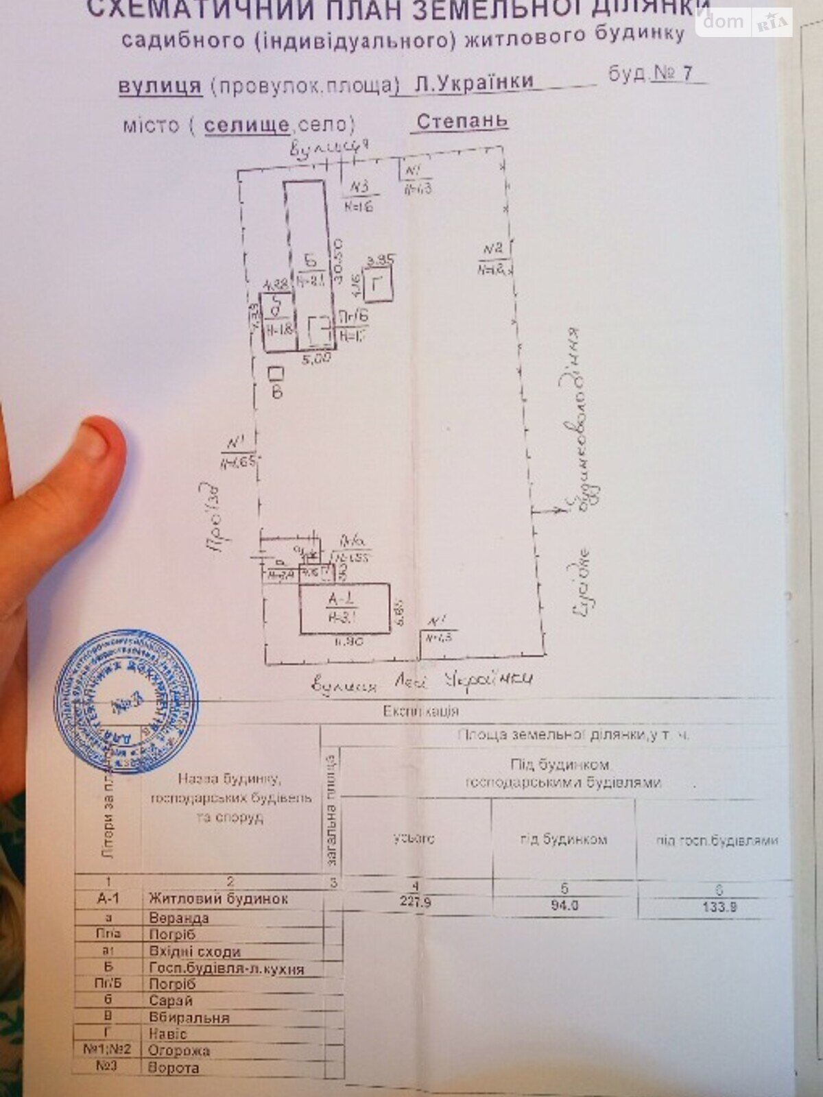 одноповерховий будинок веранда, 80 кв. м, брус. Продаж у Степані фото 1