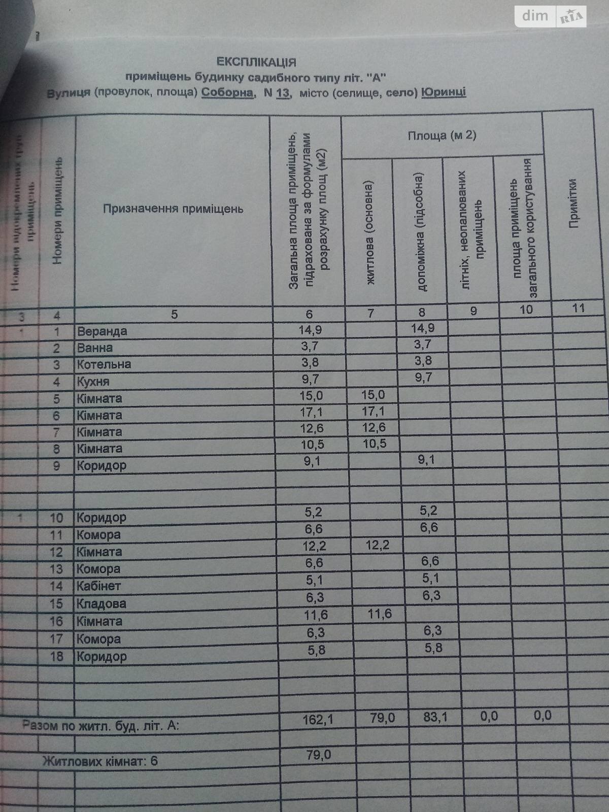 двухэтажный дом с верандой, 162.1 кв. м, кирпич. Продажа в Юринцах фото 1 двухэтажный дом с верандой, 162.1 кв. м, кирпич. Продажа в Юринцах фото 1