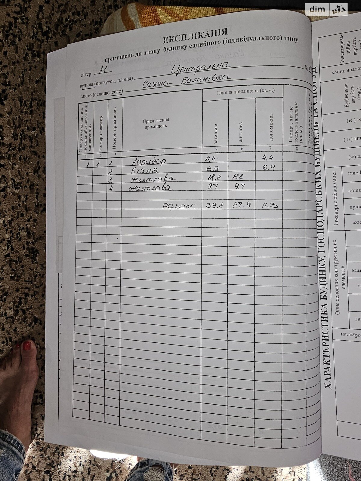 одноповерховий будинок з верандою, 39.2 кв. м, цегла. Продаж у Сазоно-Баланівці фото 1