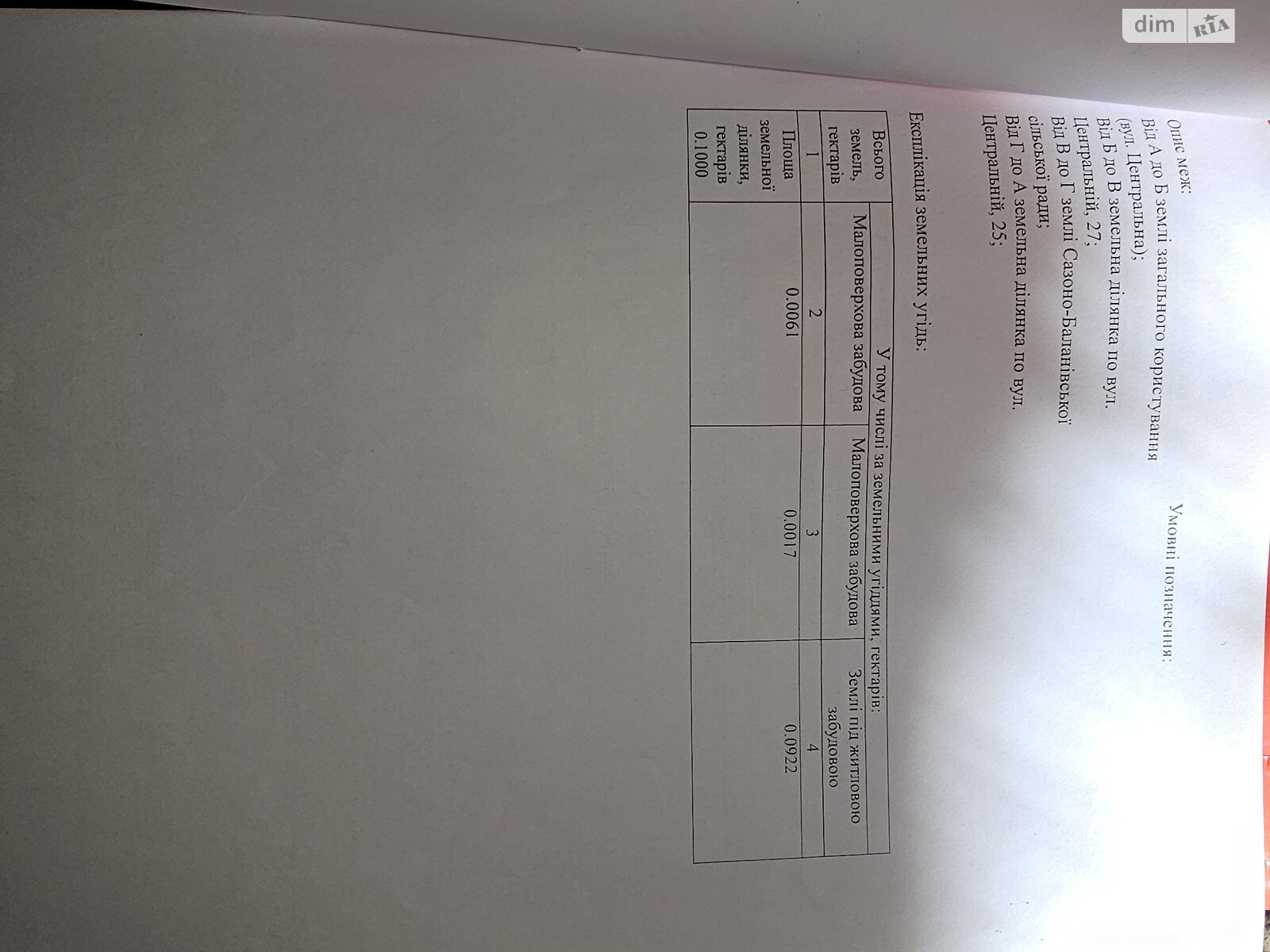 одноповерховий будинок з верандою, 39.2 кв. м, цегла. Продаж у Сазоно-Баланівці фото 1