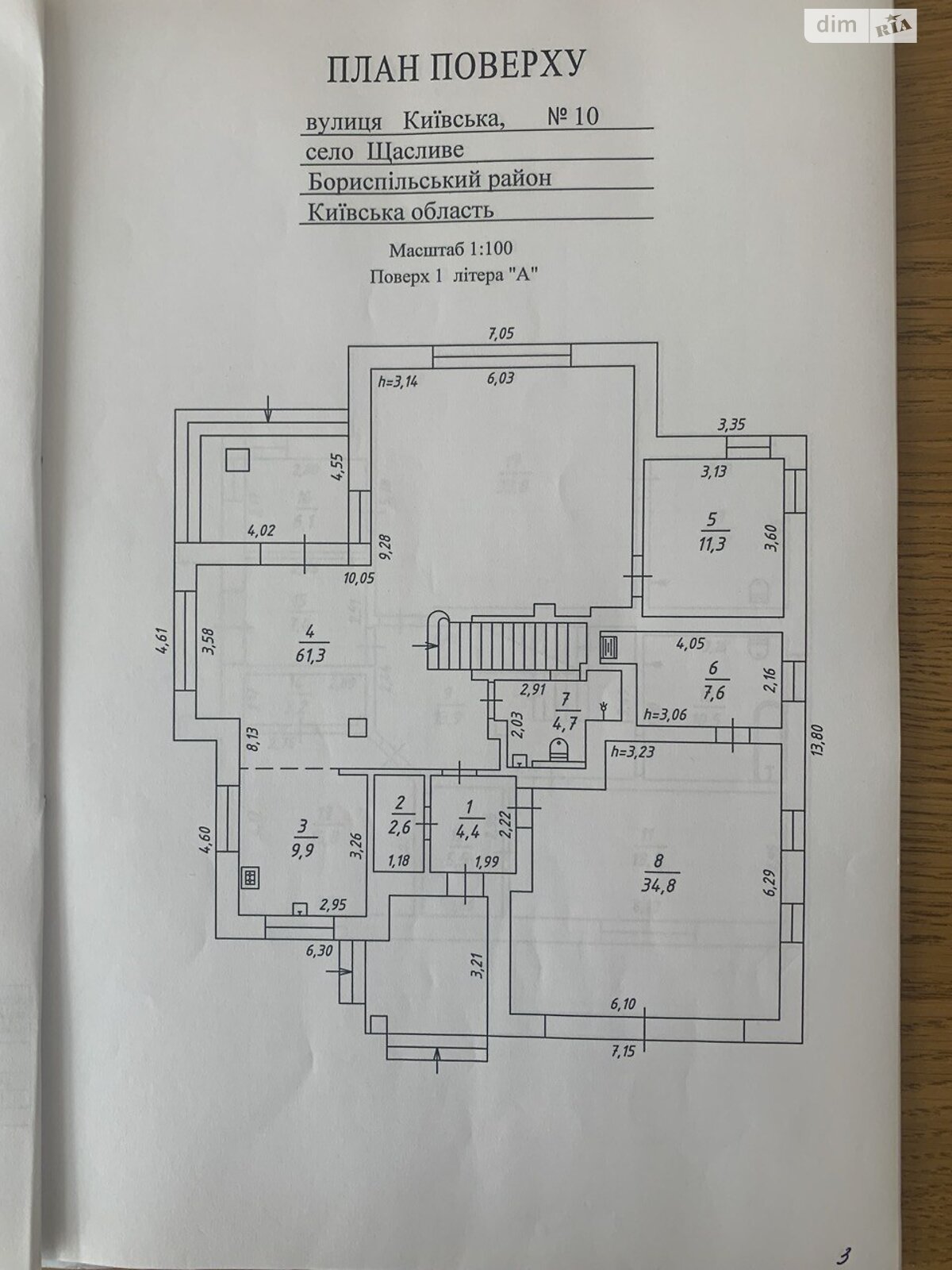 двухэтажный дом с верандой, 261.5 кв. м, пеноблок. Продажа в Счастливом фото 1