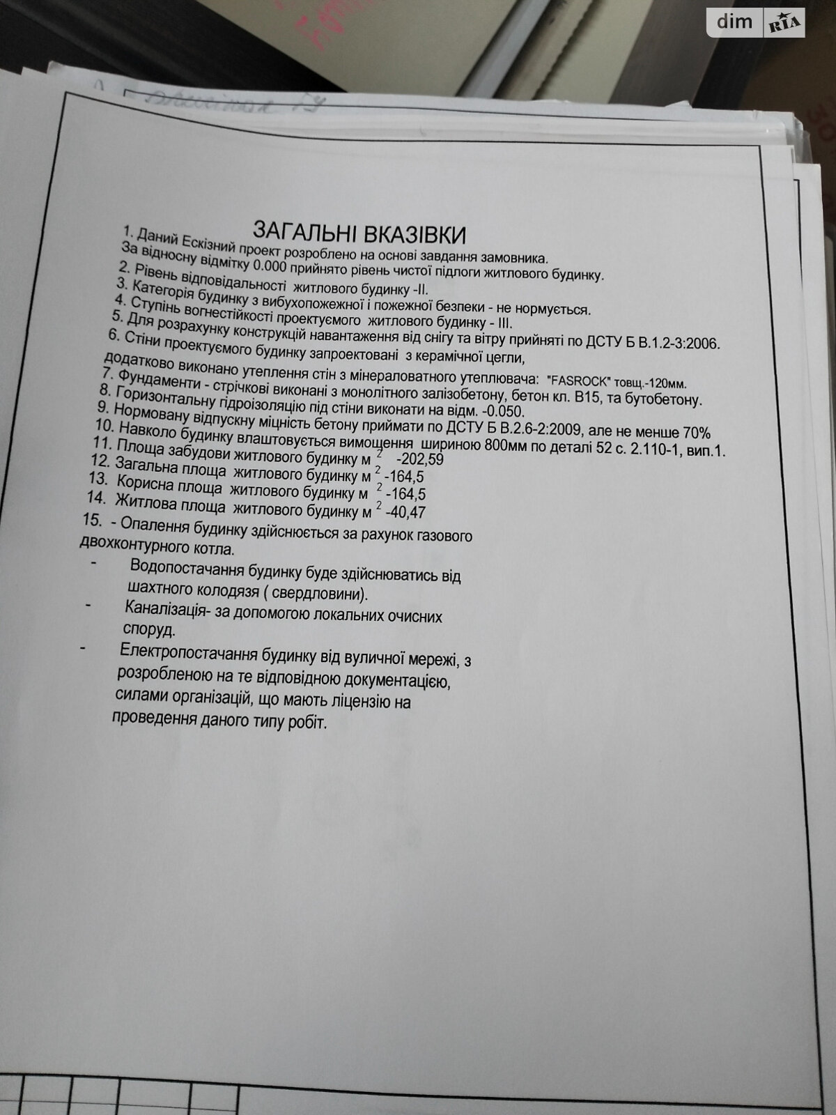 одноэтажный дом с гаражом, 164.5 кв. м, кирпич. Продажа в Щитках фото 1 одноэтажный дом с гаражом, 164.5 кв. м, кирпич. Продажа в Щитках фото 1