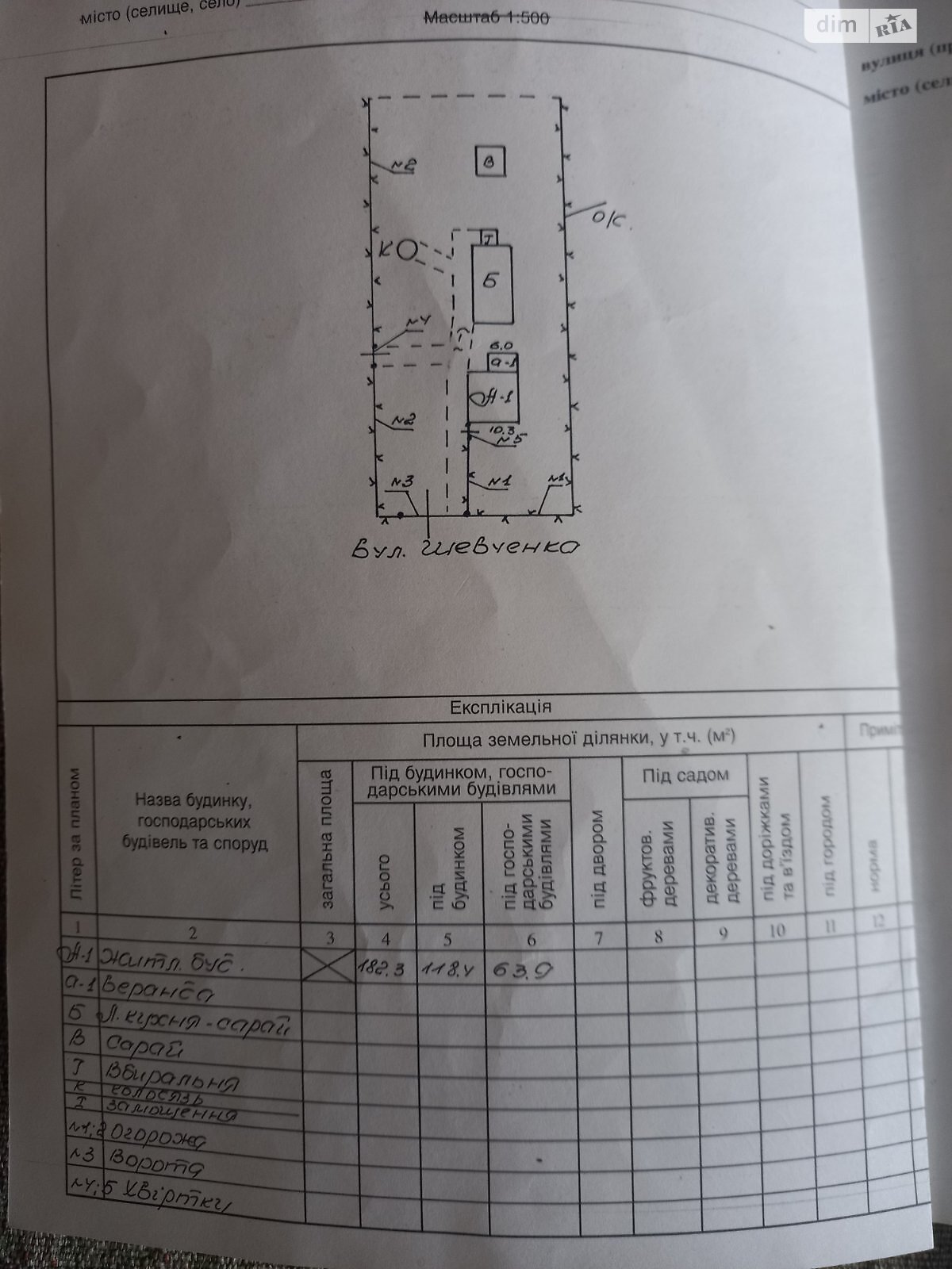 одноповерховий будинок, 86.6 кв. м, цегла. Продаж у Семенівці фото 1
