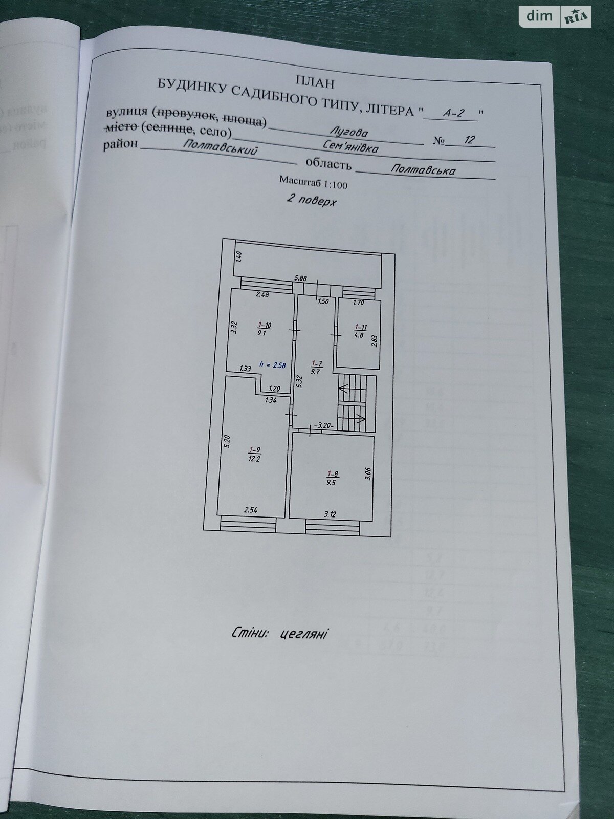 двухэтажный дом с балконом, 184.9 кв. м, кирпич. Продажа в Семьяновке фото 1