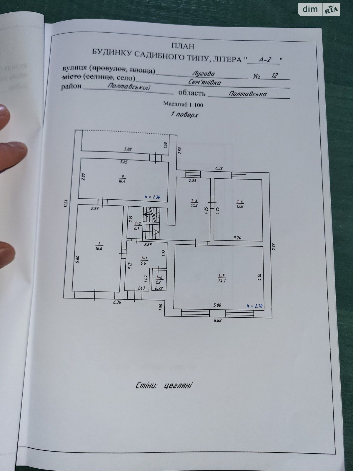 двухэтажный дом с балконом, 184.9 кв. м, кирпич. Продажа в Семьяновке фото 1