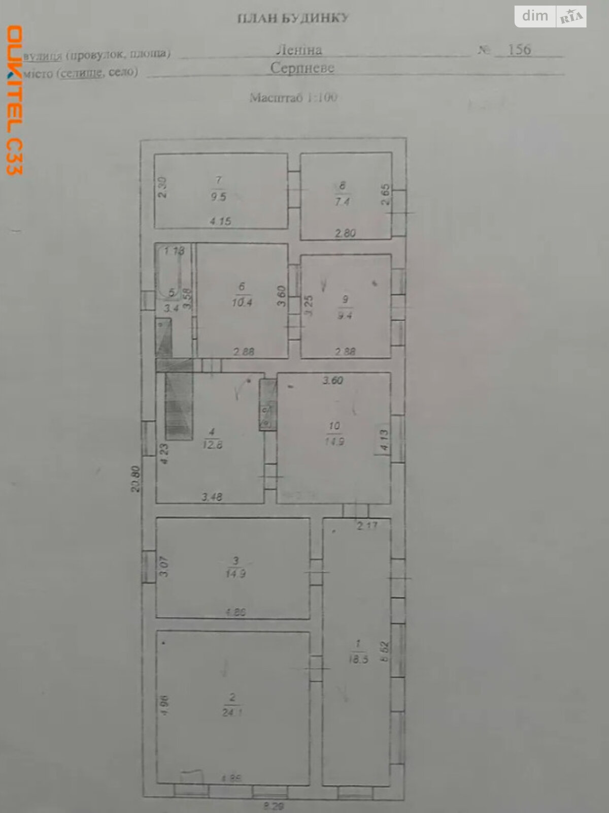 одноповерховий будинок з опаленням, 125.3 кв. м, ракушняк. Продаж у Серпневому фото 1