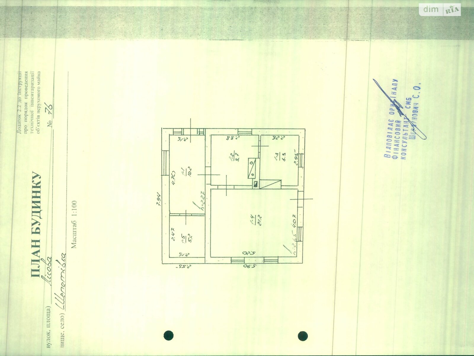 одноповерховий будинок, 52 кв. м, цегла. Продаж в Шепетівці, район Шепетівка фото 1