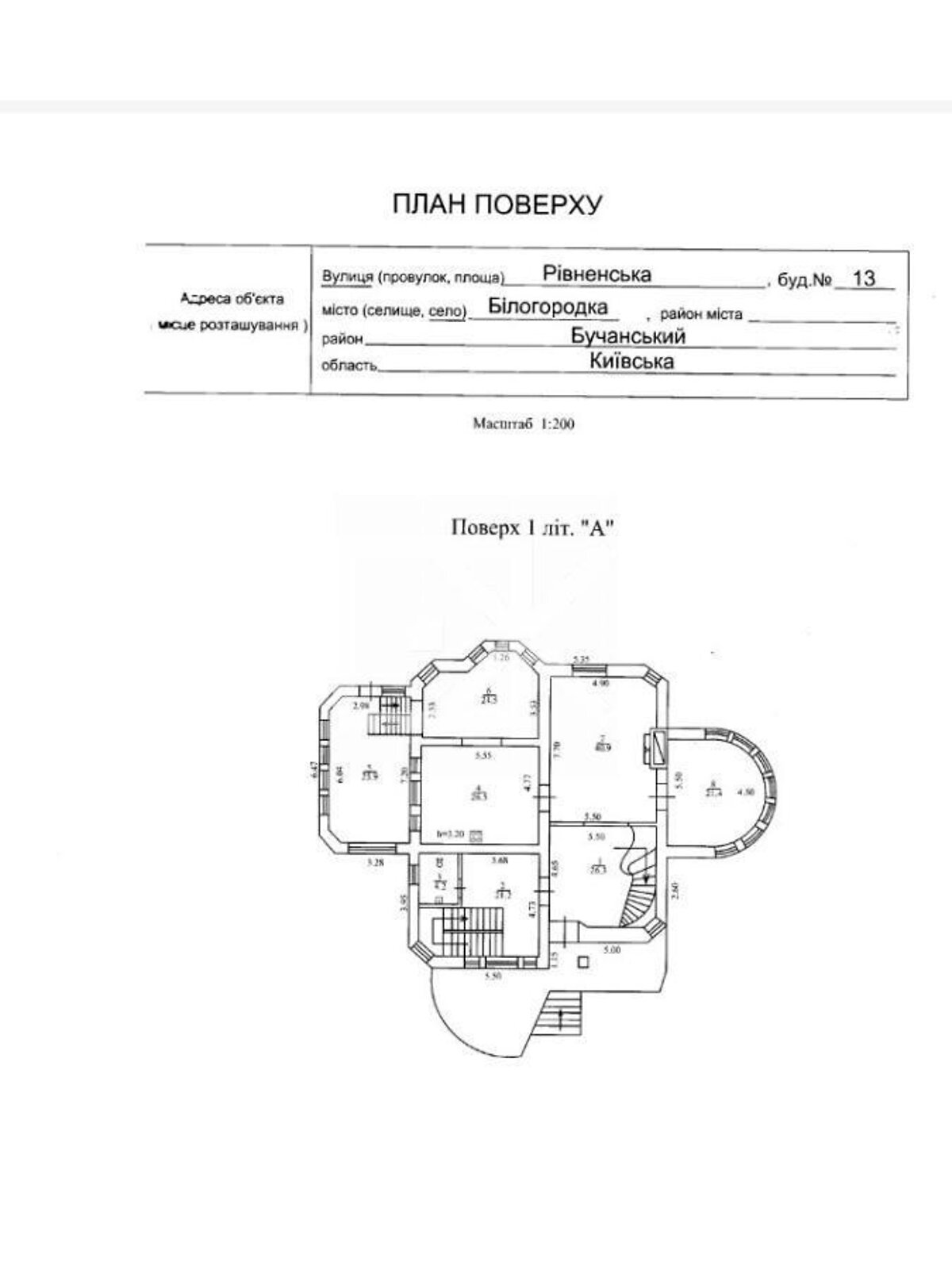 трехэтажный дом с гаражом, 655.1 кв. м, кирпич. Продажа в Белогородке фото 1