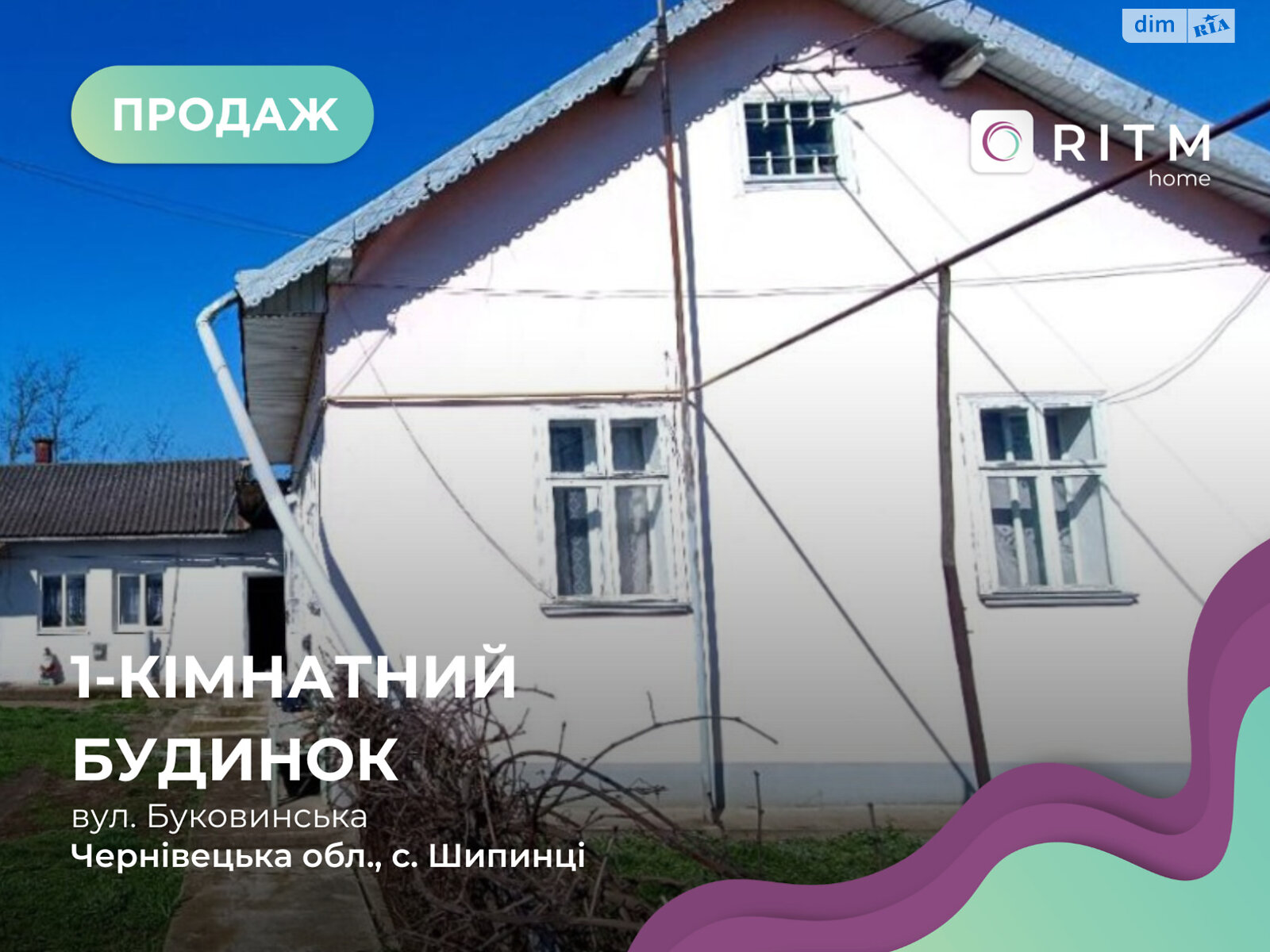одноэтажный дом с отоплением, 53 кв. м, кирпич. Продажа в Шипинцах фото 1 одноэтажный дом с отоплением, 53 кв. м, кирпич. Продажа в Шипинцах фото 1