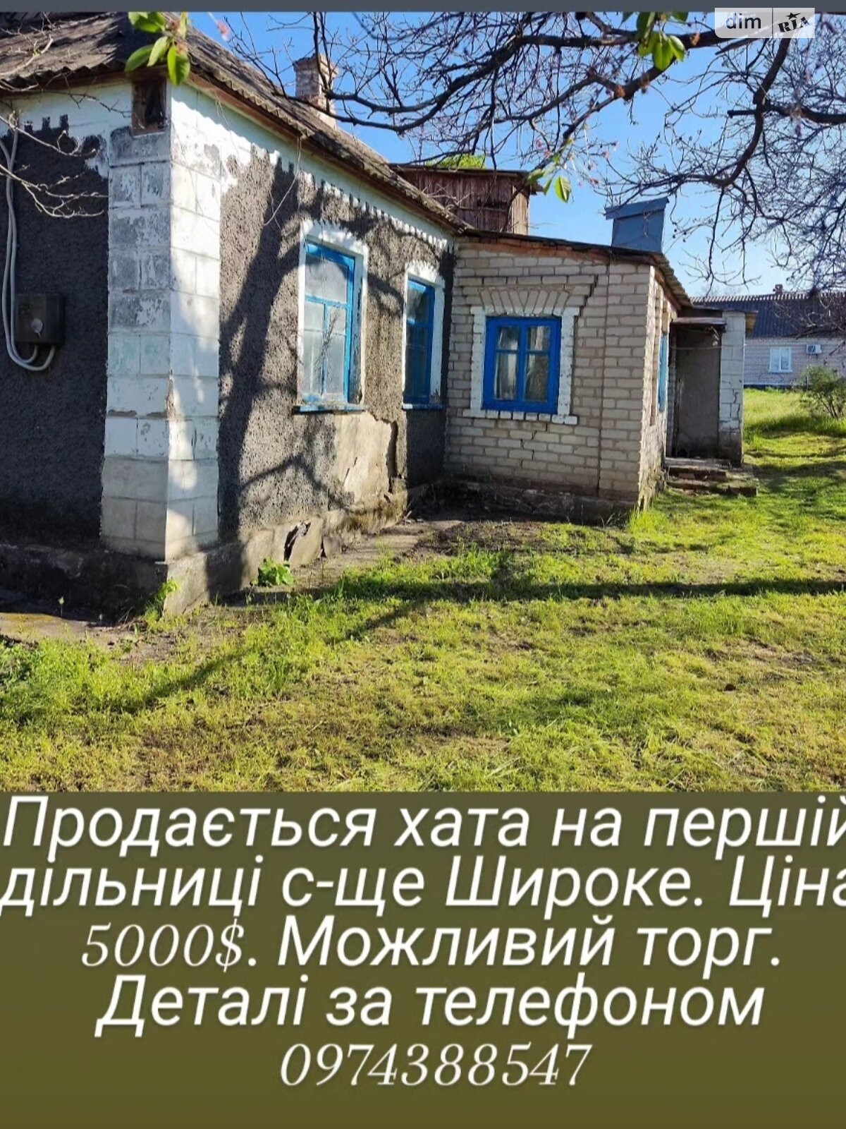 одноэтажный дом с отоплением, 60.9 кв. м, кирпич. Продажа в Широком район Широкое фото 1 одноэтажный дом с отоплением, 60.9 кв. м, кирпич. Продажа в Широком район Широкое фото 1