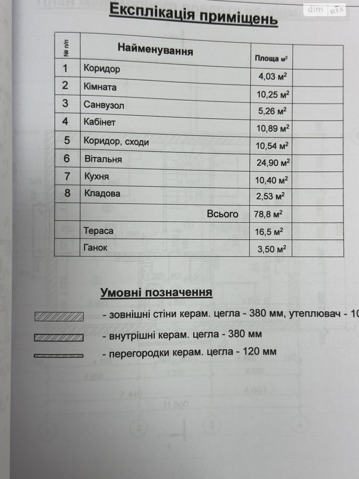 двоповерховий будинок, 156 кв. м, цегла. Продаж у Шкуринцях фото 1 двоповерховий будинок, 156 кв. м, цегла. Продаж у Шкуринцях фото 1