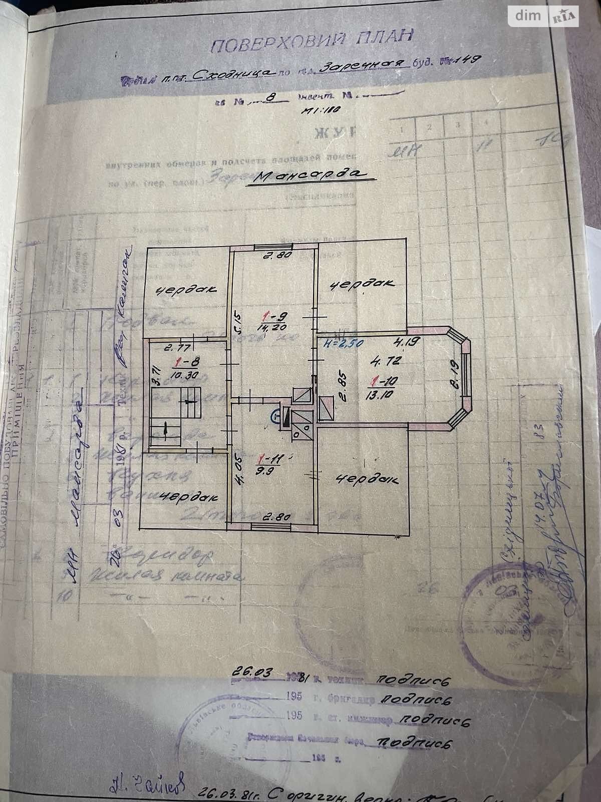 двоповерховий будинок веранда, 182 кв. м, цегла. Продаж у Східниці фото 1