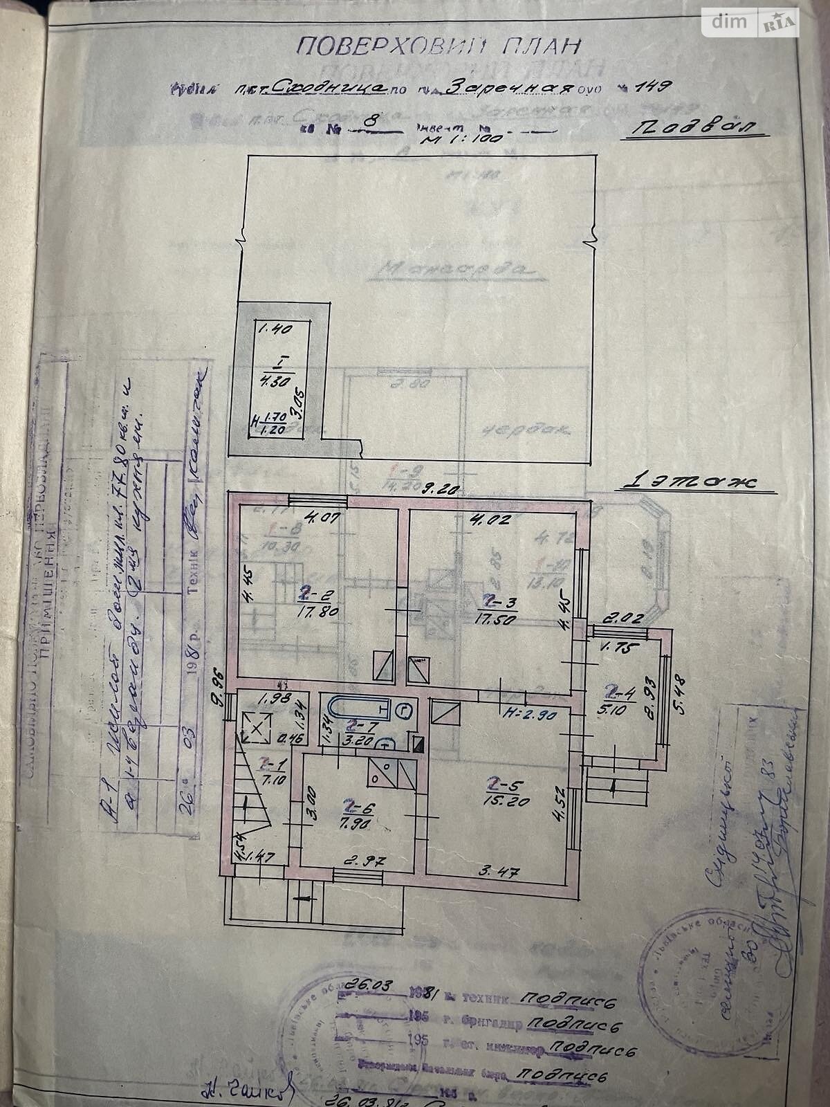 двоповерховий будинок веранда, 182 кв. м, цегла. Продаж у Східниці фото 1