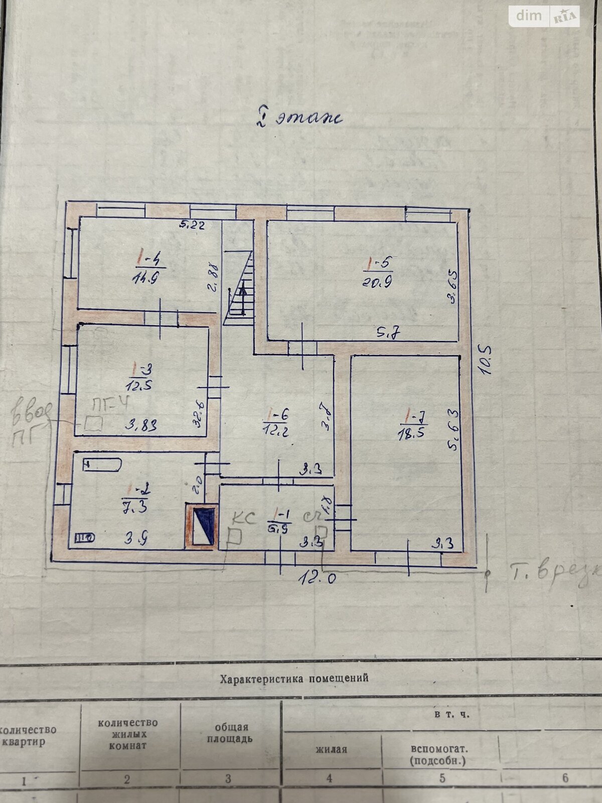 двухэтажный дом с отоплением, 162 кв. м, кирпич. Продажа в Синельникове район Синельниково фото 1 двухэтажный дом с отоплением, 162 кв. м, кирпич. Продажа в Синельникове район Синельниково фото 1