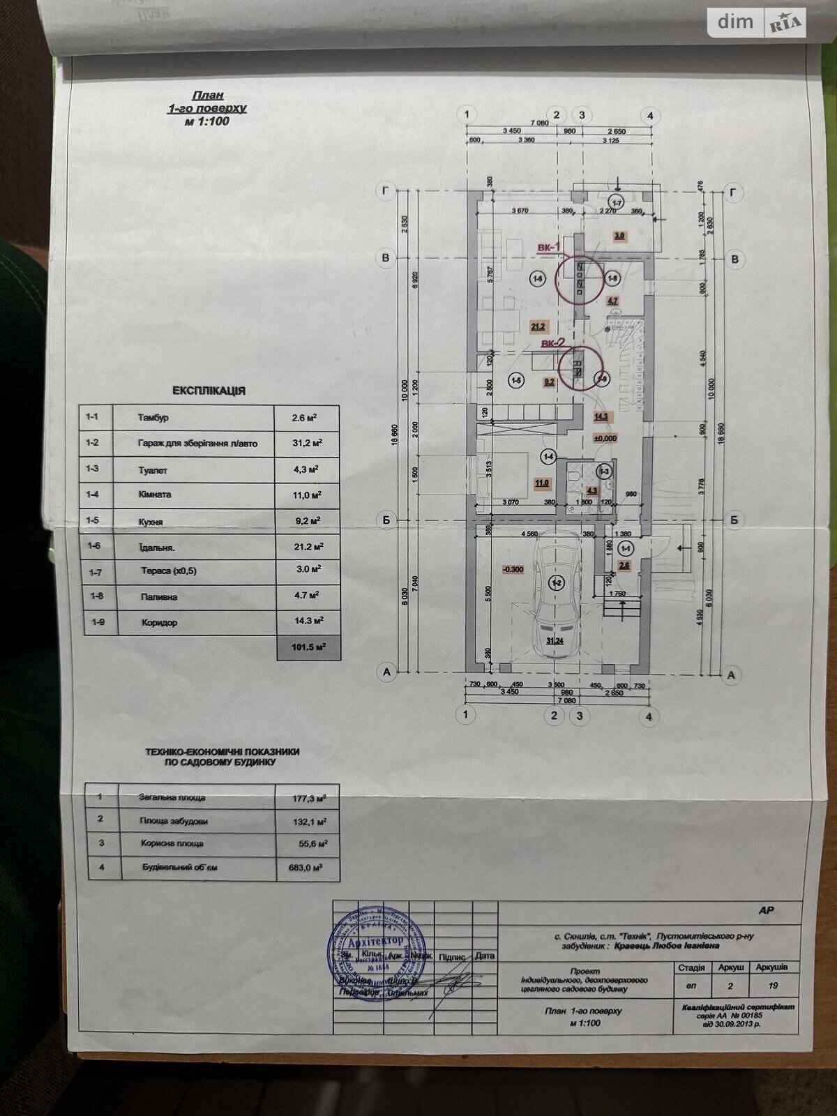 двухэтажный дом, 240 кв. м, кирпич. Продажа в Скнилове фото 1 двухэтажный дом, 240 кв. м, кирпич. Продажа в Скнилове фото 1