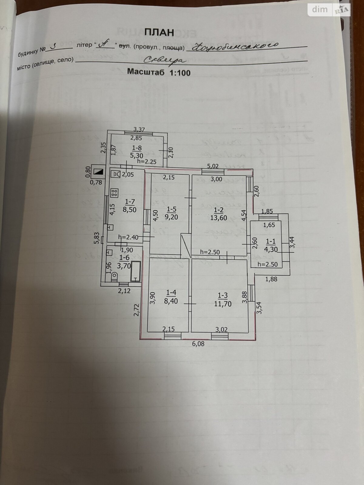 одноповерховий будинок з опаленням, 64.7 кв. м, цегла. Продаж в Сквирі, район Сквира фото 1