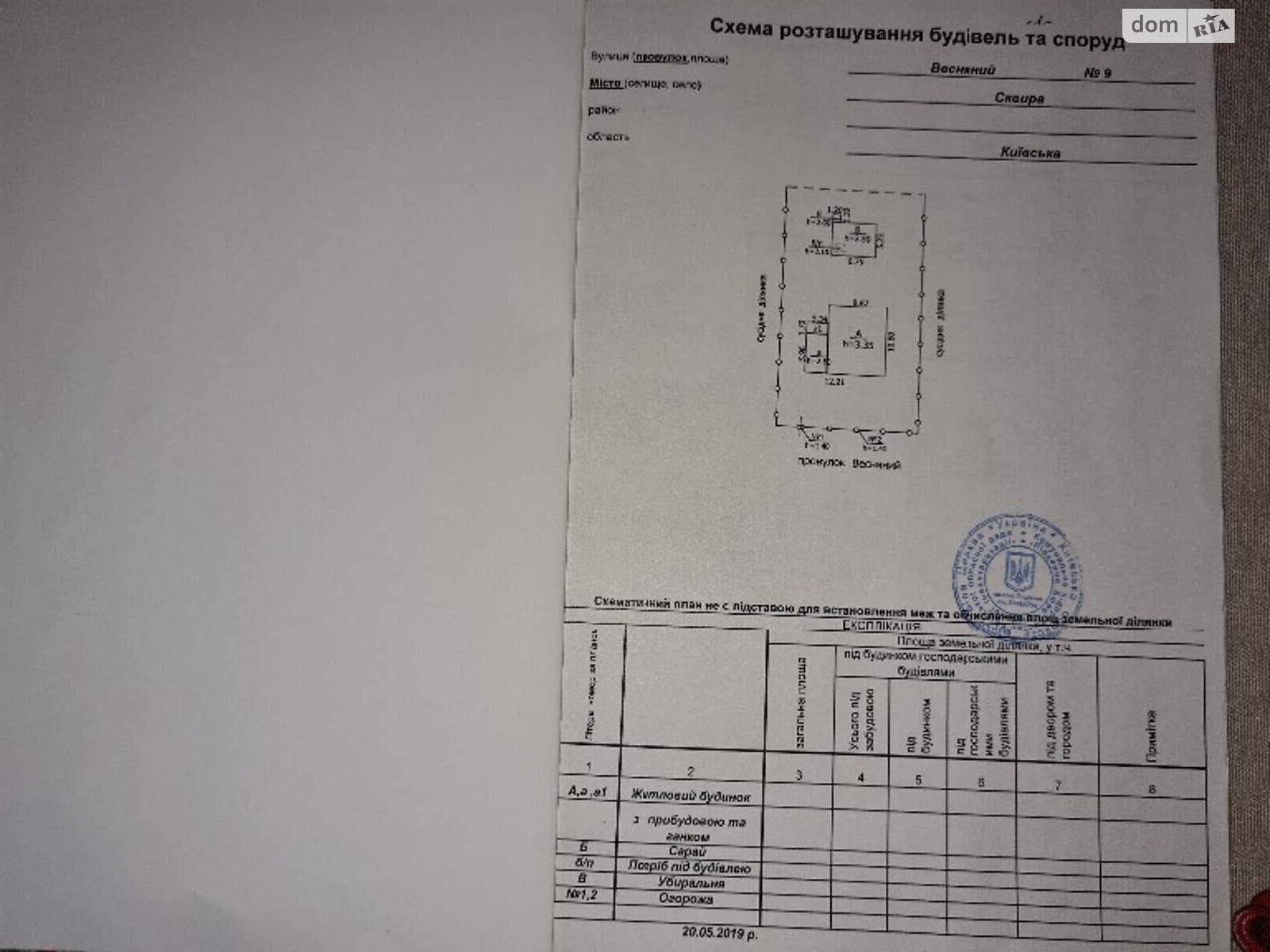 одноэтажный дом веранда, 90.2 кв. м, кирпич. Продажа в Сквире район Сквира фото 1