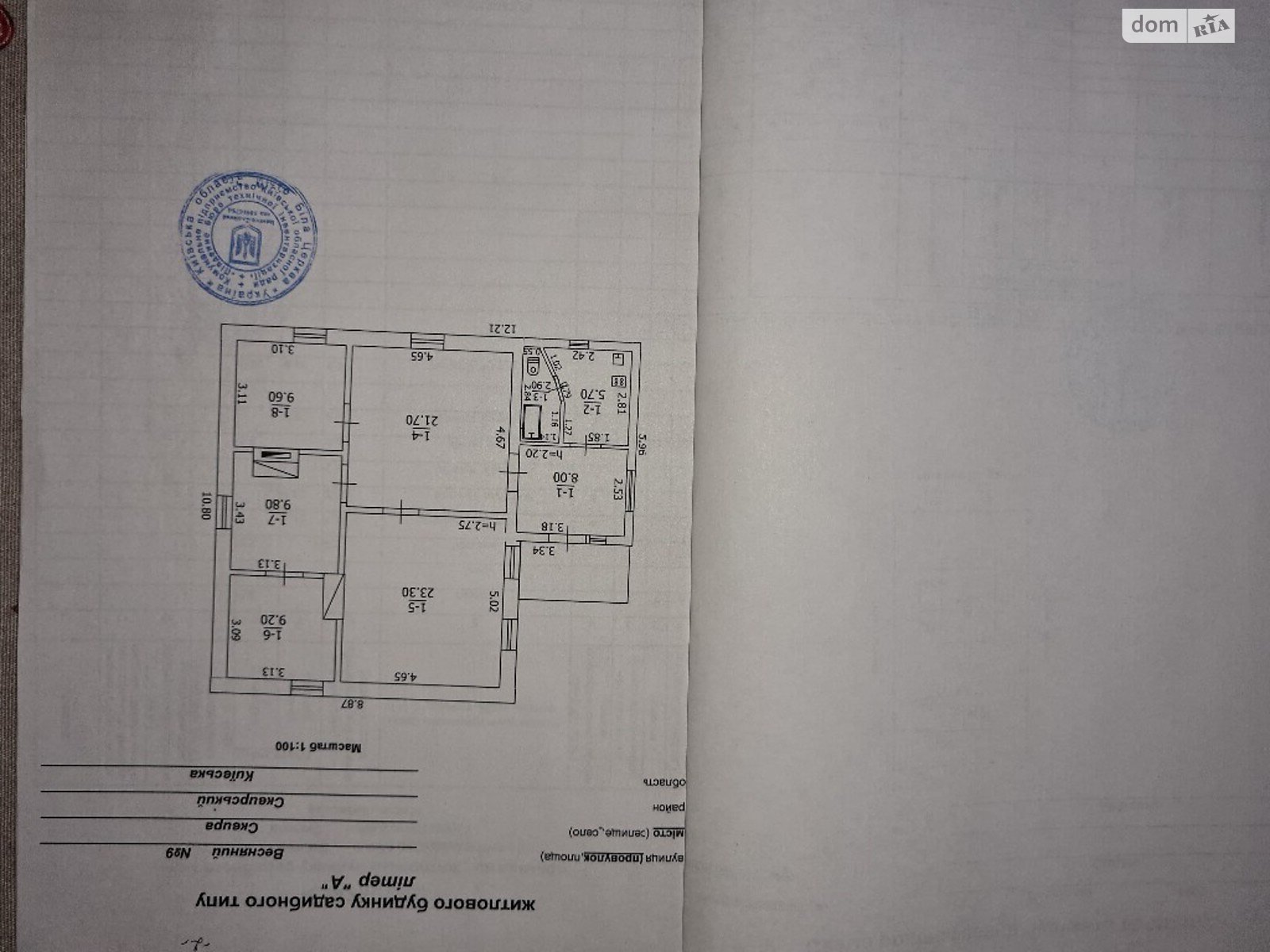 одноэтажный дом веранда, 90.2 кв. м, кирпич. Продажа в Сквире район Сквира фото 1