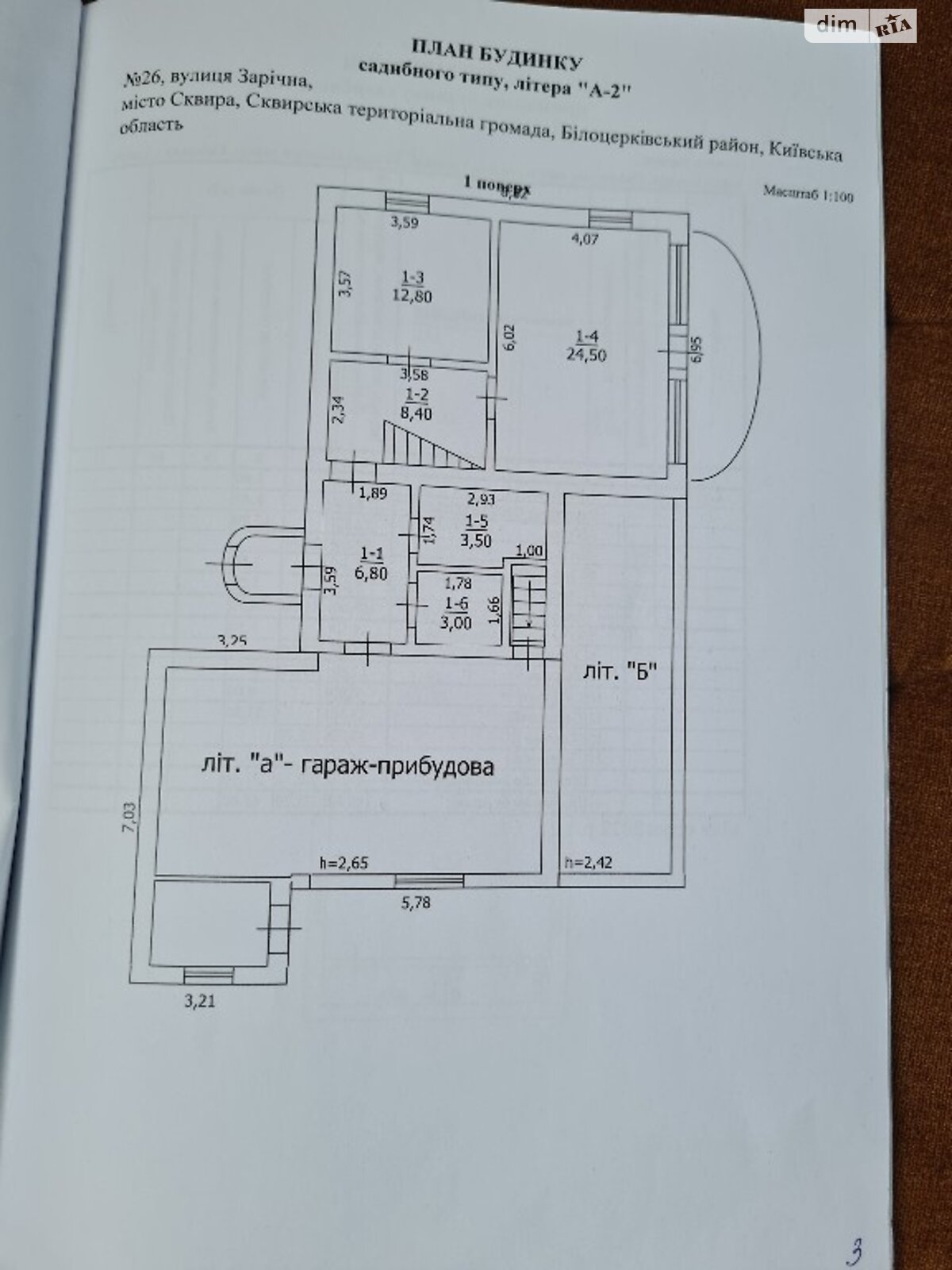 двухэтажный дом с балконом, 140.8 кв. м, кирпич. Продажа в Сквире район Сквира фото 1