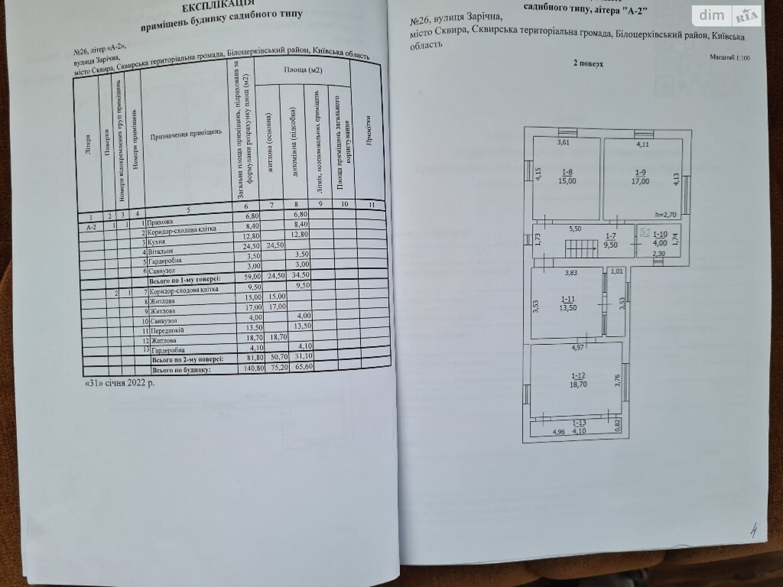 двоповерховий будинок з балконом, 140.8 кв. м, цегла. Продаж в Сквирі, район Сквира фото 1