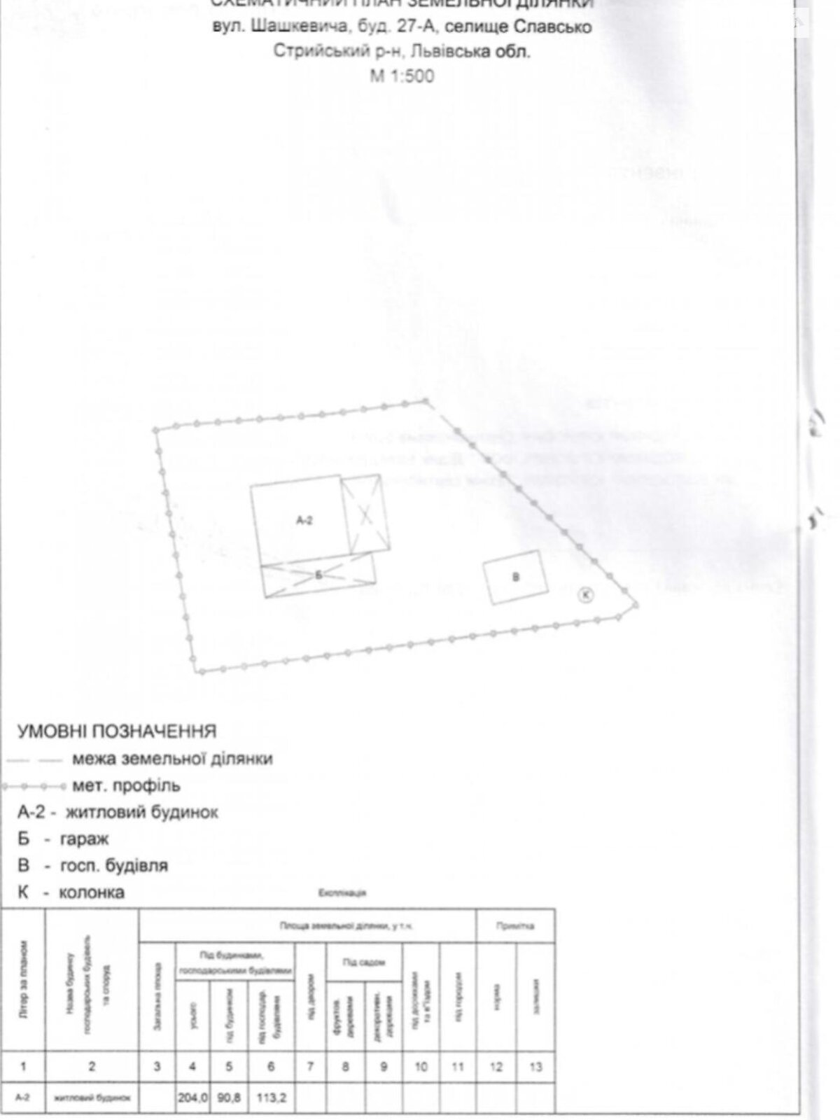 двоповерховий будинок з гаражем, 134.1 кв. м, цегла. Продаж у Славському фото 1