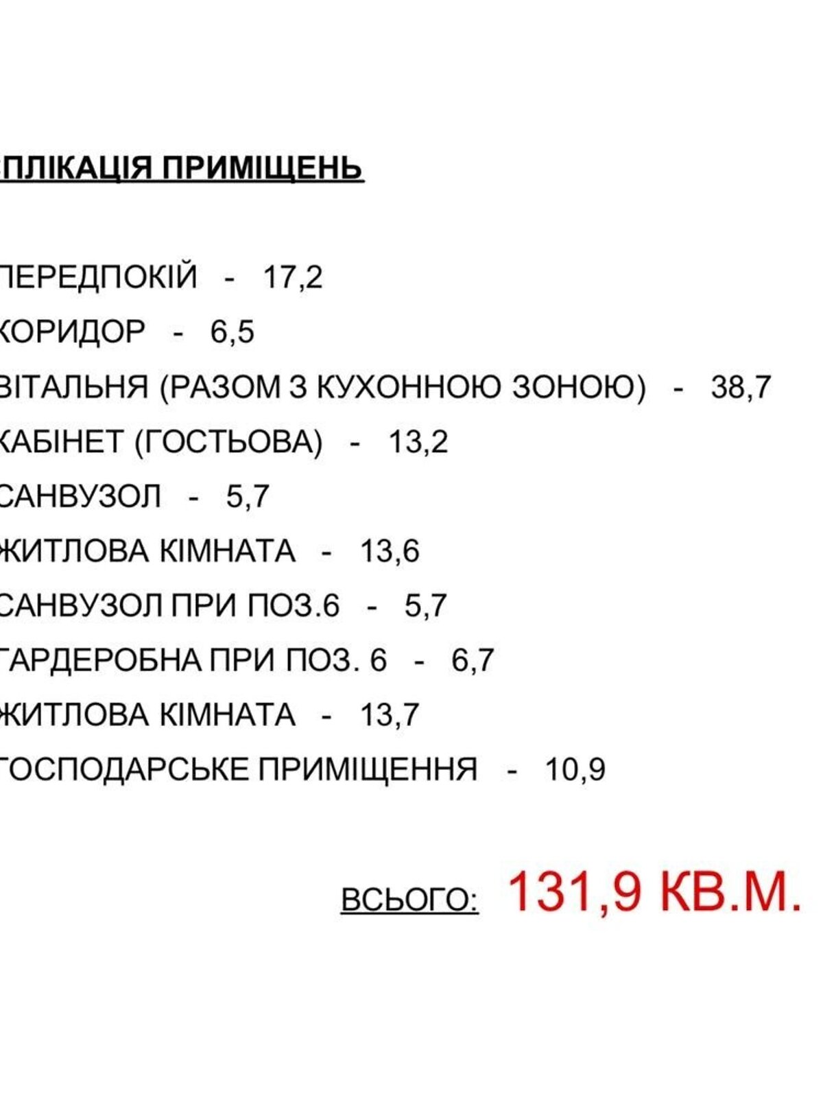 одноэтажный дом, 132 кв. м, кирпич. Продажа в Слободе фото 1 одноэтажный дом, 132 кв. м, кирпич. Продажа в Слободе фото 1