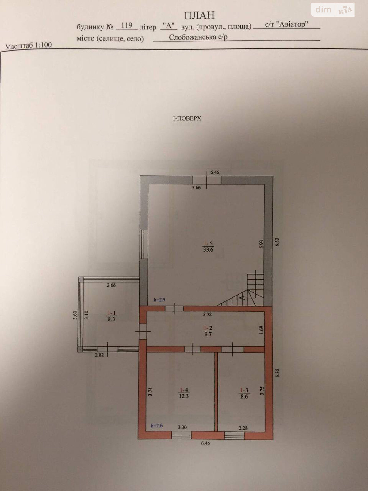 двухэтажный дом с балконом, 166.6 кв. м, блочно-кирпичный. Продажа в Слобожанском фото 1