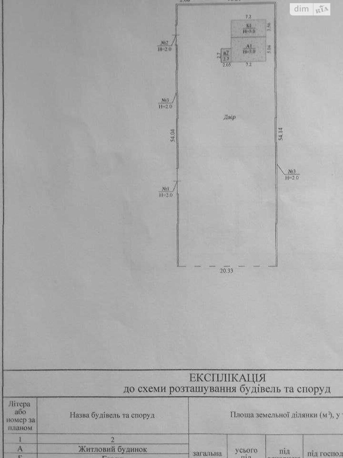 одноэтажный дом с гаражом, 68 кв. м, кирпич. Продажа в Слобожанском фото 1