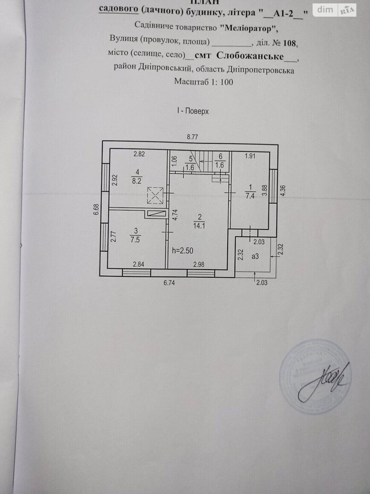 двухэтажный дом с гаражом, 73 кв. м, кирпич. Продажа в Слобожанском фото 1 двухэтажный дом с гаражом, 73 кв. м, кирпич. Продажа в Слобожанском фото 1