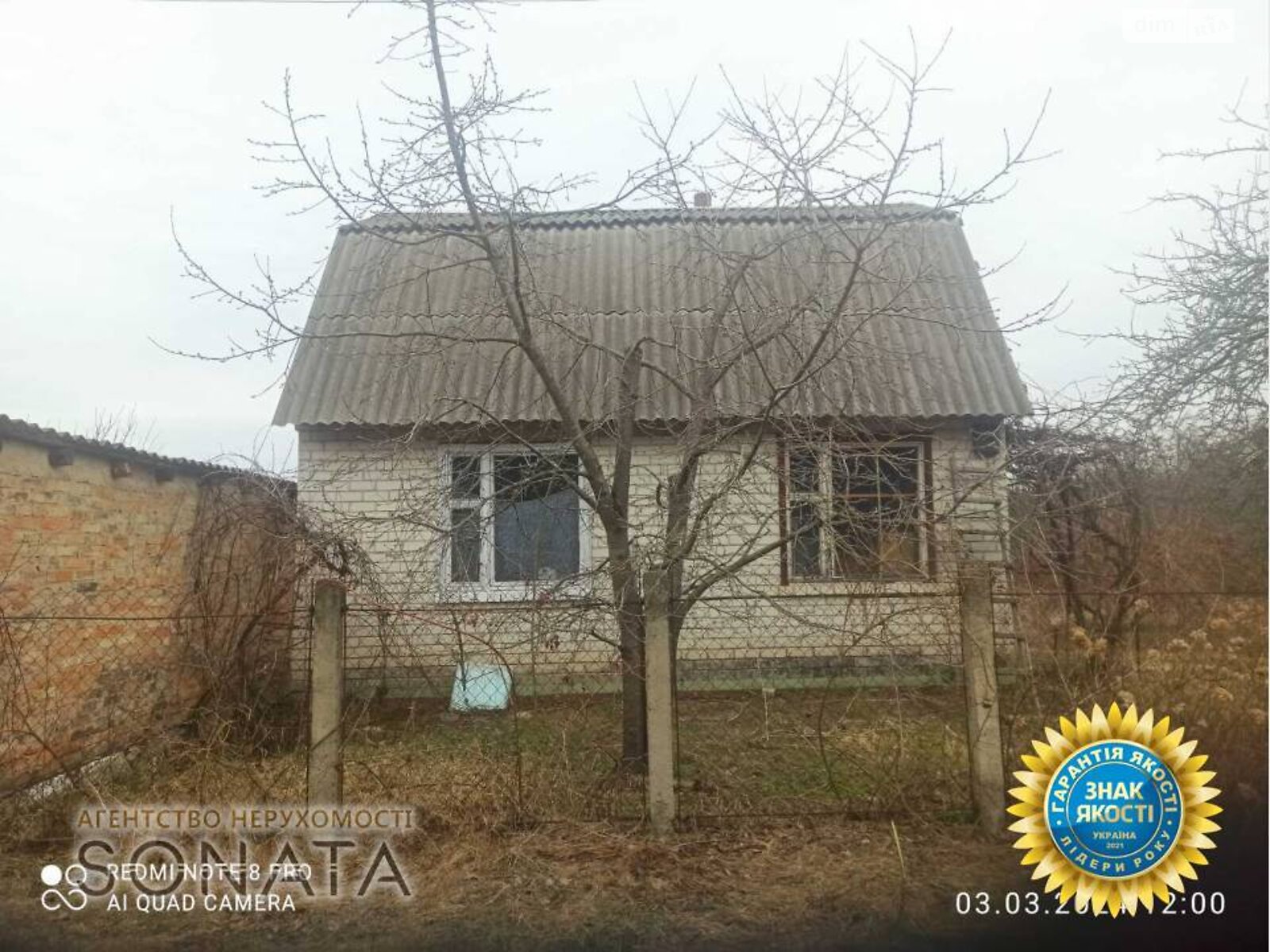 одноповерховий будинок, 47 кв. м, цегла. Продаж у Софіївці фото 1