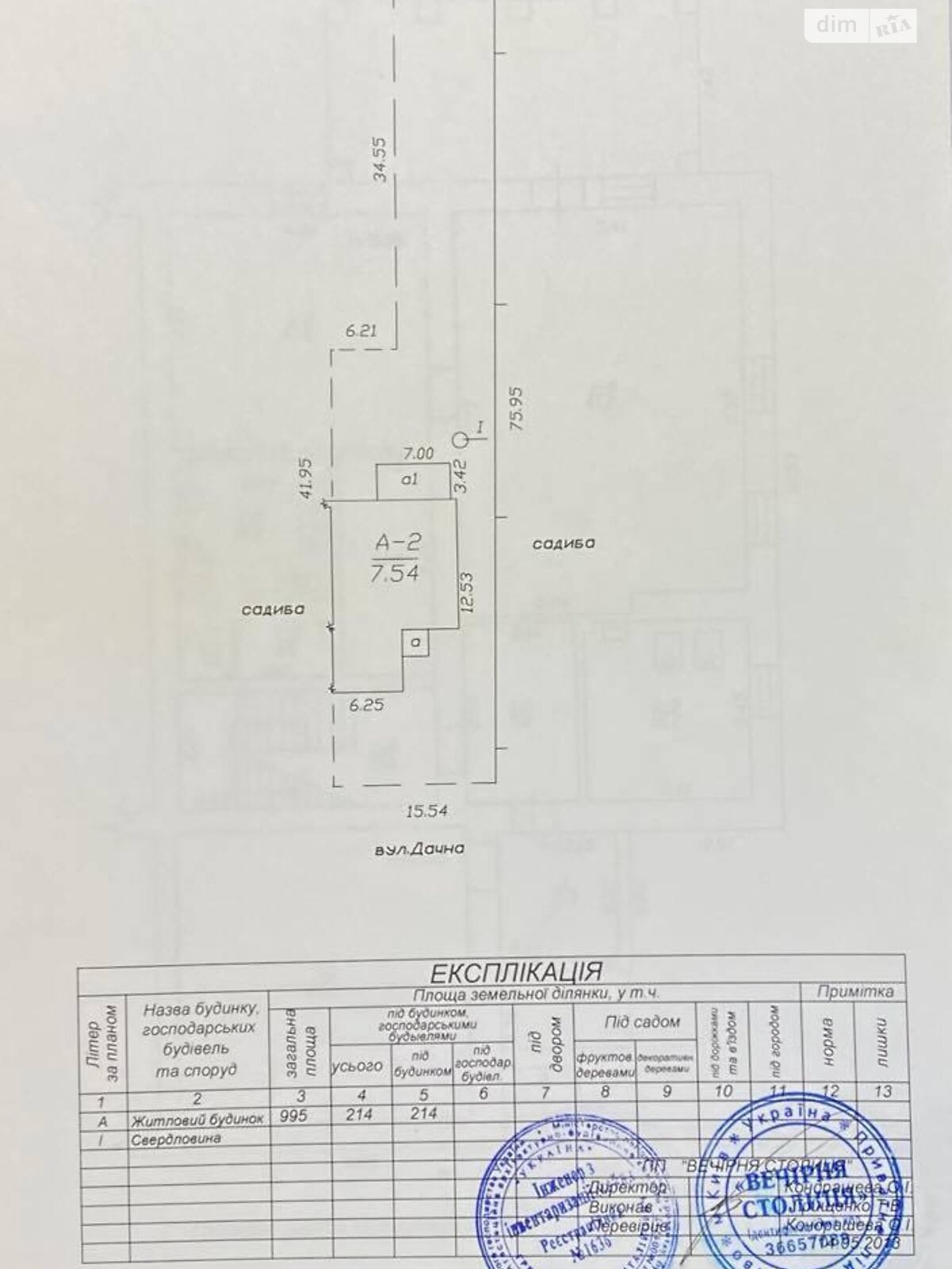 двухэтажный дом, 295 кв. м, кирпич. Продажа в Софиевской Борщаговке фото 1 двухэтажный дом, 295 кв. м, кирпич. Продажа в Софиевской Борщаговке фото 1
