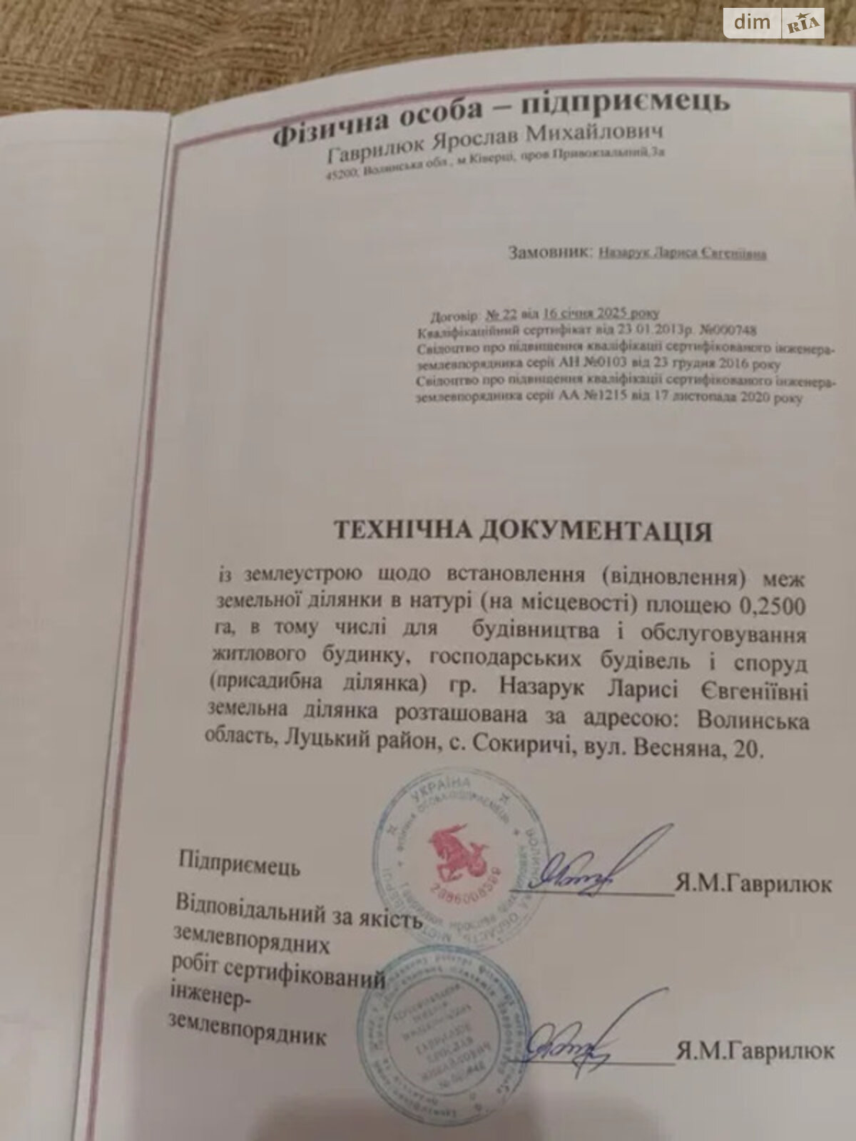 одноповерховий будинок, 120 кв. м, дерево та цегла. Продаж у Сокиричах фото 1 одноповерховий будинок, 120 кв. м, дерево та цегла. Продаж у Сокиричах фото 1