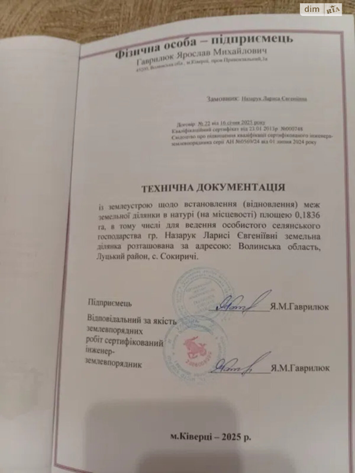 одноповерховий будинок, 120 кв. м, дерево та цегла. Продаж у Сокиричах фото 1 одноповерховий будинок, 120 кв. м, дерево та цегла. Продаж у Сокиричах фото 1