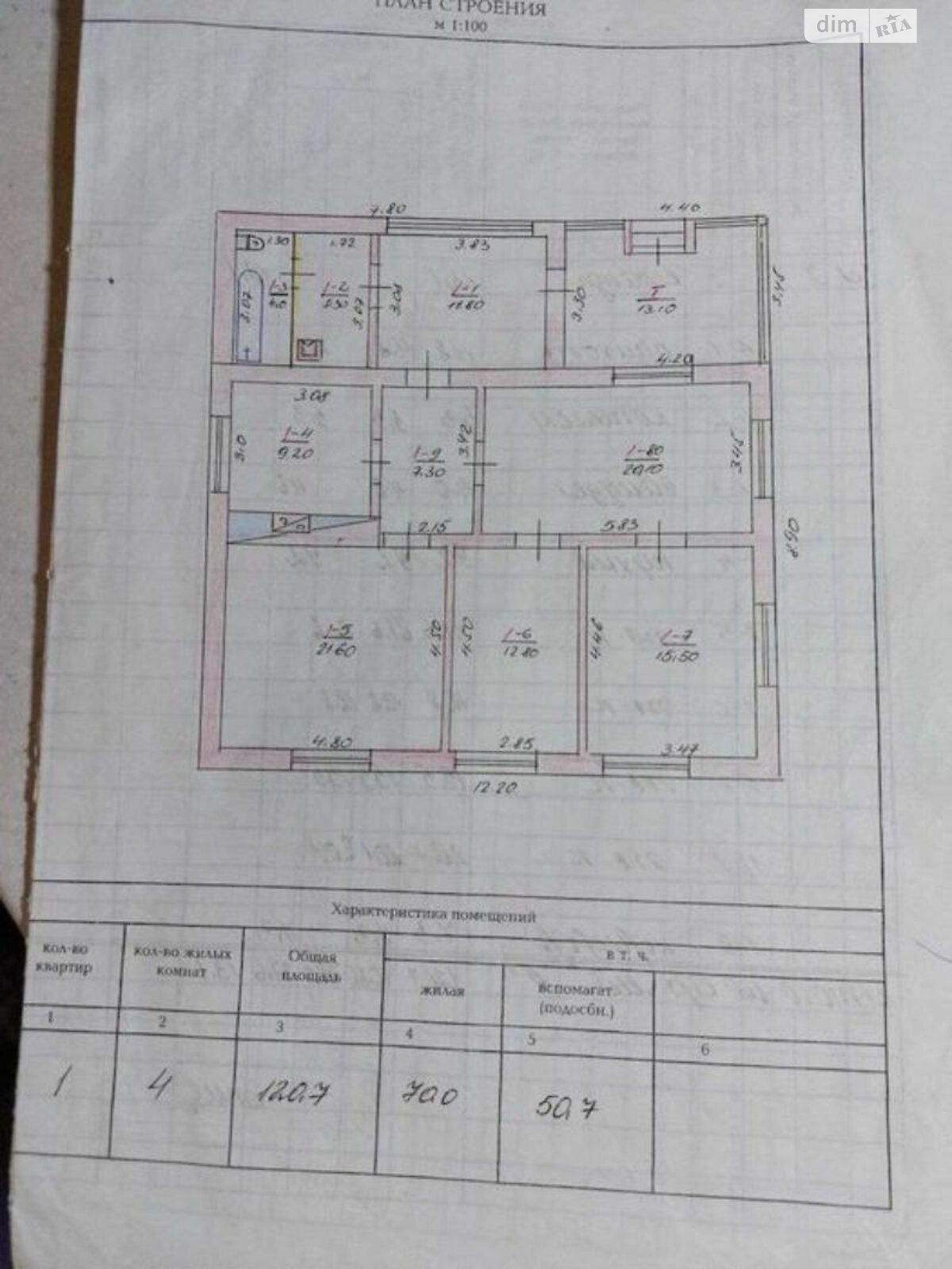 одноповерховий будинок з гаражем, 120.7 кв. м, цегла. Продаж у Соловеевке фото 1 одноповерховий будинок з гаражем, 120.7 кв. м, цегла. Продаж у Соловеевке фото 1