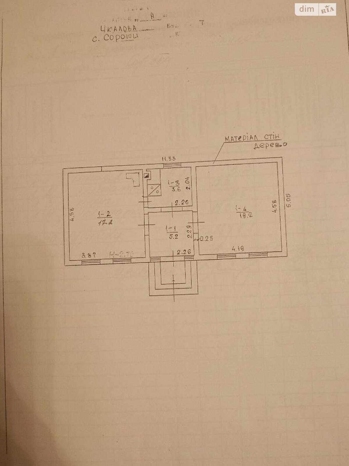 одноповерховий будинок, 45.2 кв. м, дерево та цегла. Продаж у Сороках фото 1 одноповерховий будинок, 45.2 кв. м, дерево та цегла. Продаж у Сороках фото 1