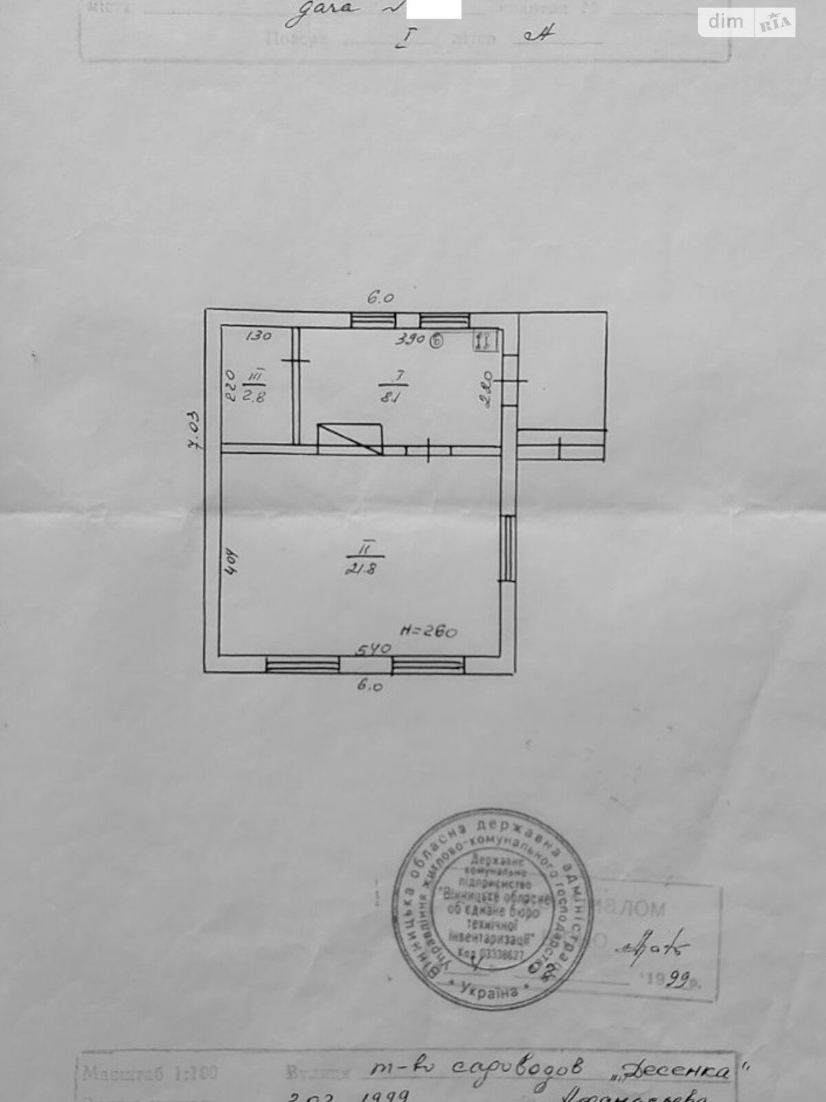 одноэтажный дом, 32.7 кв. м, кирпич. Продажа в Сосонке фото 1